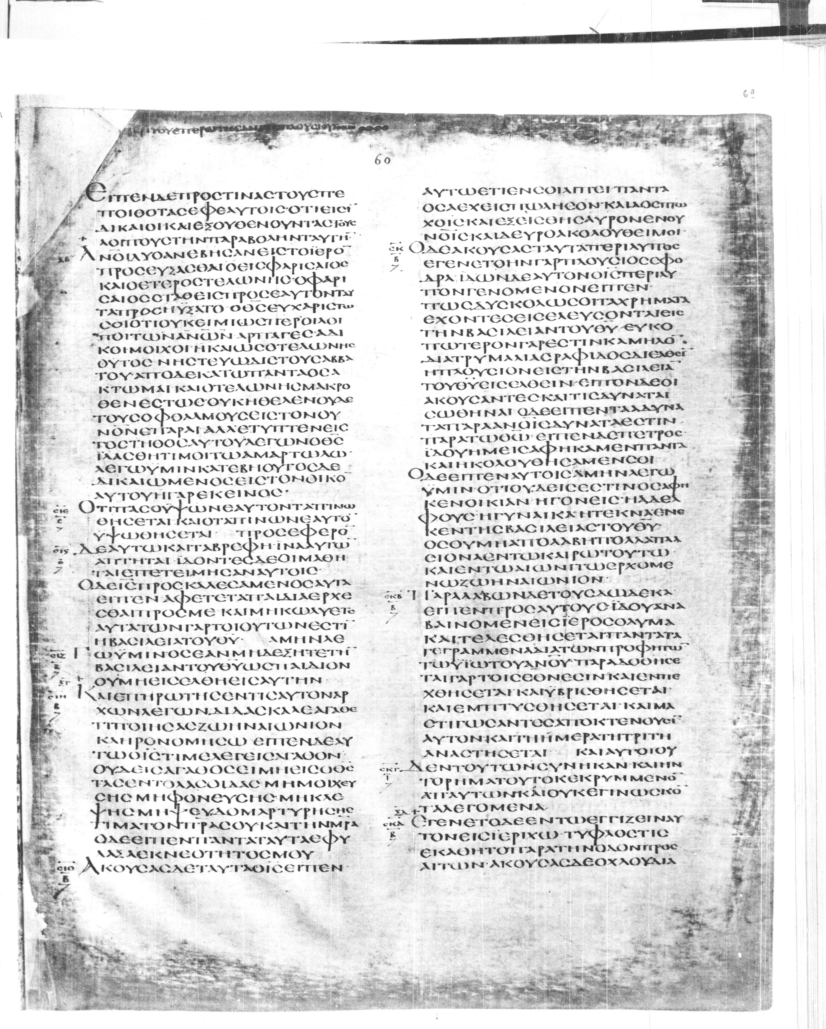 Codex Alexandrinus showing Luke 18:13 from 5th Century found in Alexandria, Egypt (traditional), currently housed at British Library, London