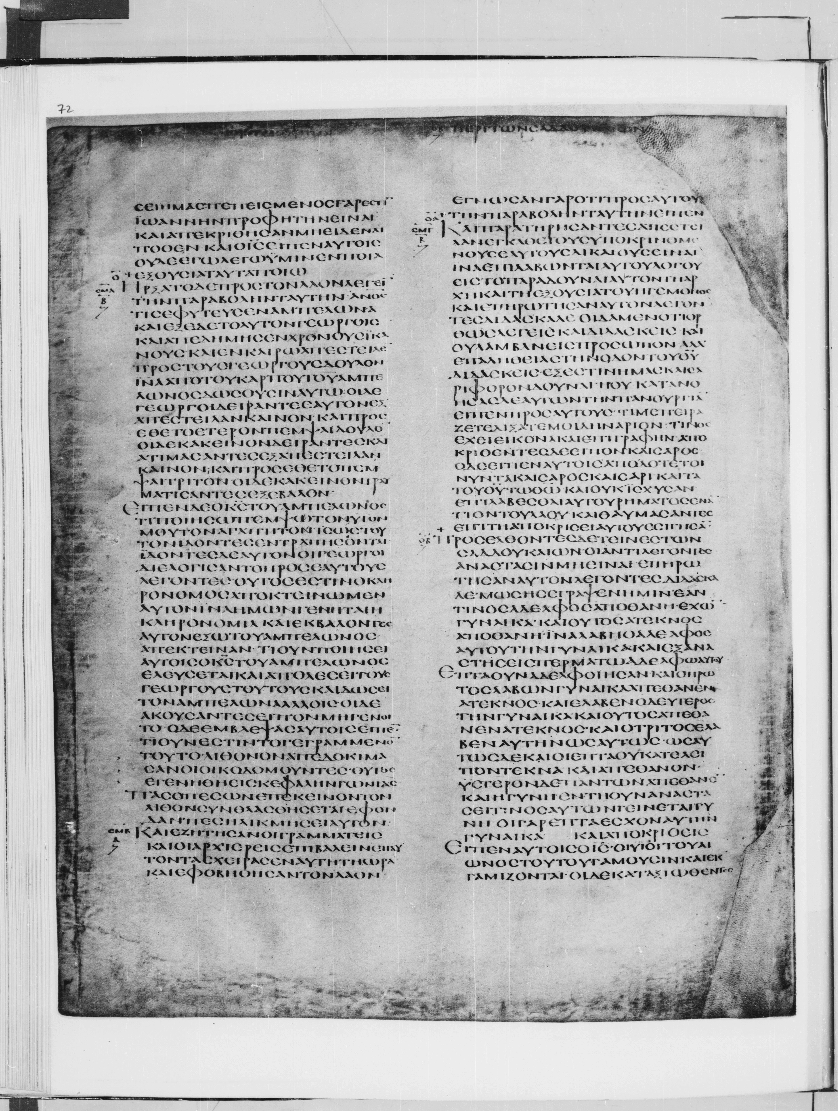 Codex Alexandrinus showing Luke 20:13 from 5th Century found in Alexandria, Egypt (traditional), currently housed at British Library, London