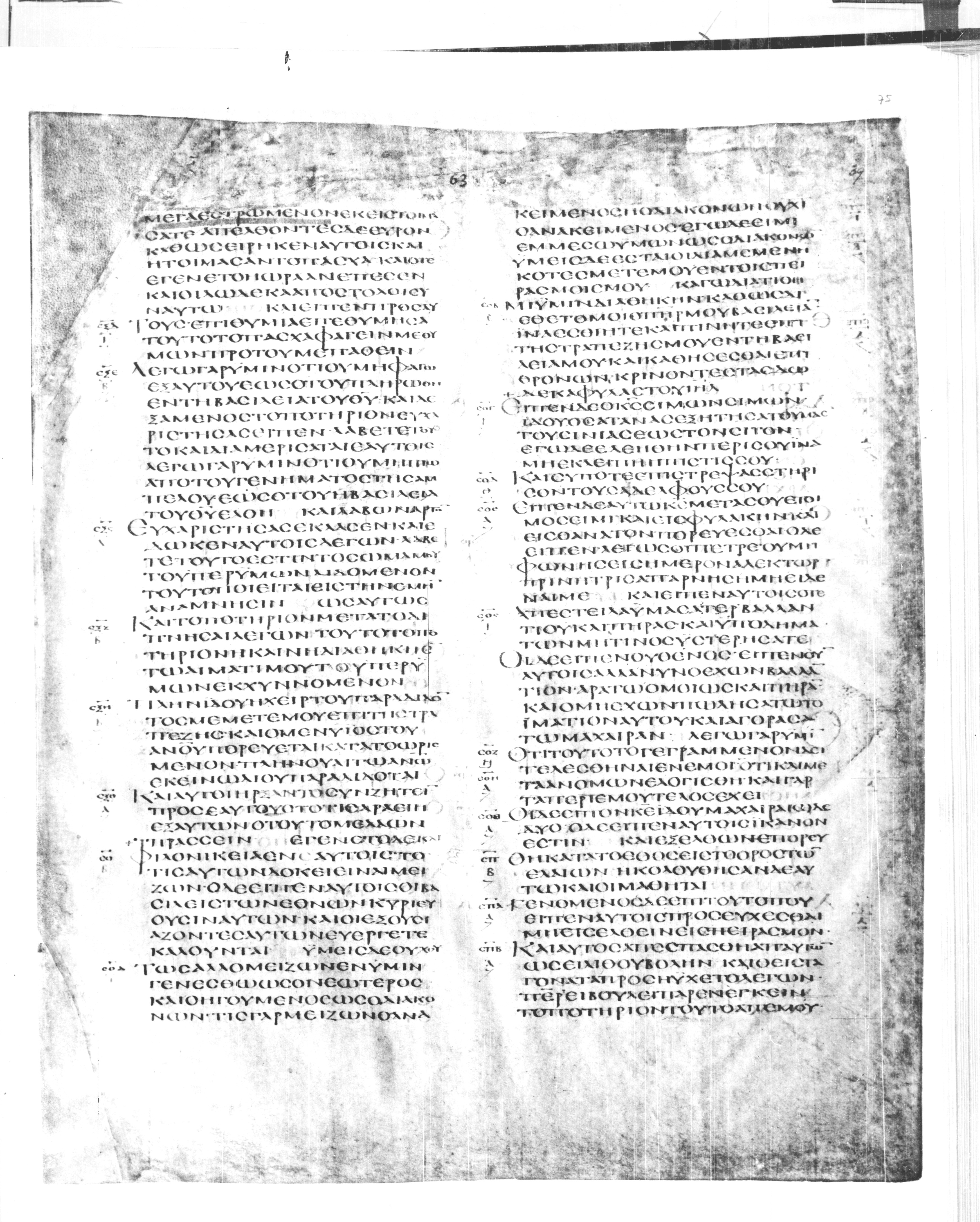 Codex Alexandrinus showing Luke 22:21 from 5th Century found in Alexandria, Egypt (traditional), currently housed at British Library, London