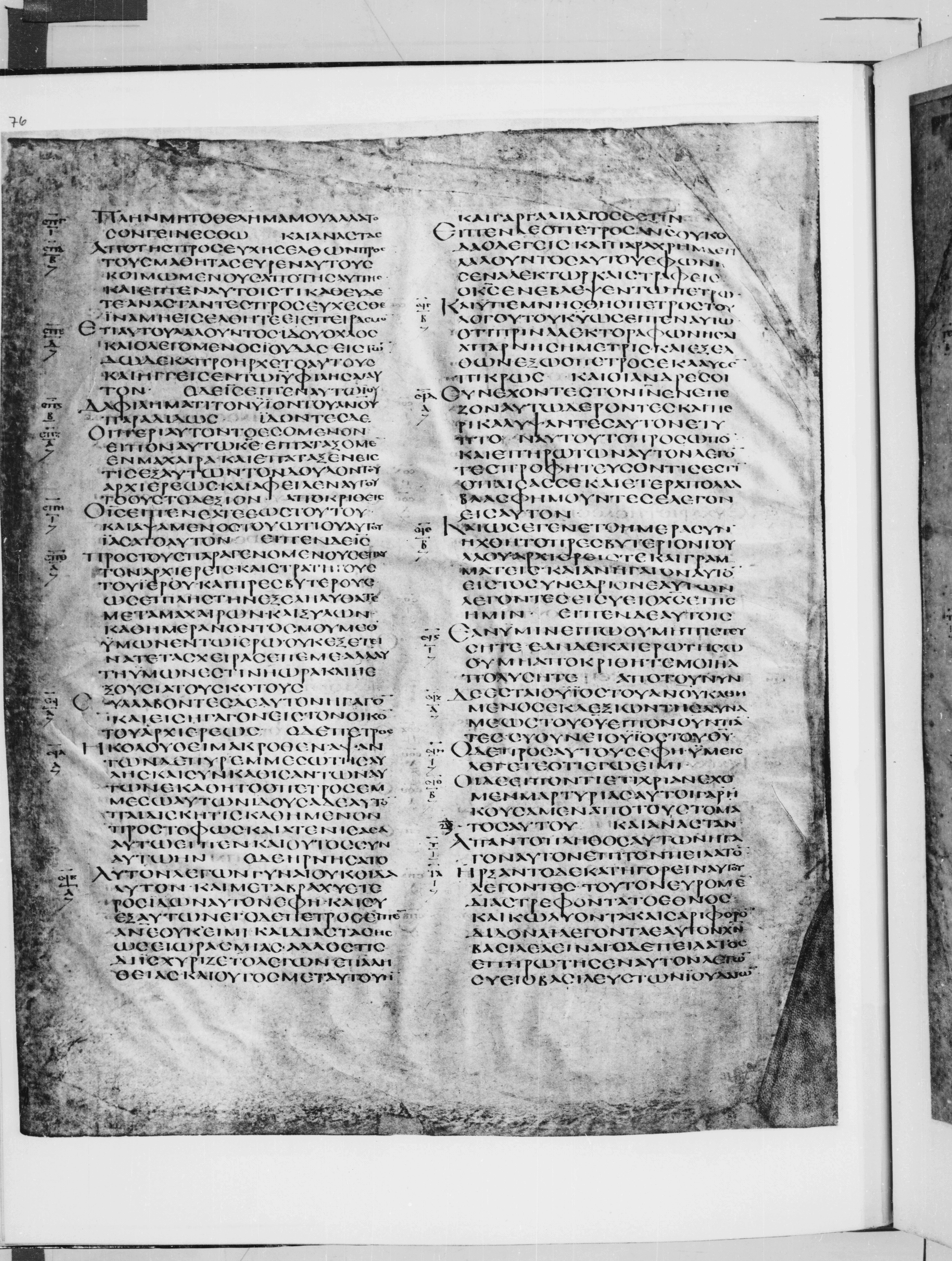 Codex Alexandrinus showing Luke 22:49 from 5th Century found in Alexandria, Egypt (traditional), currently housed at British Library, London