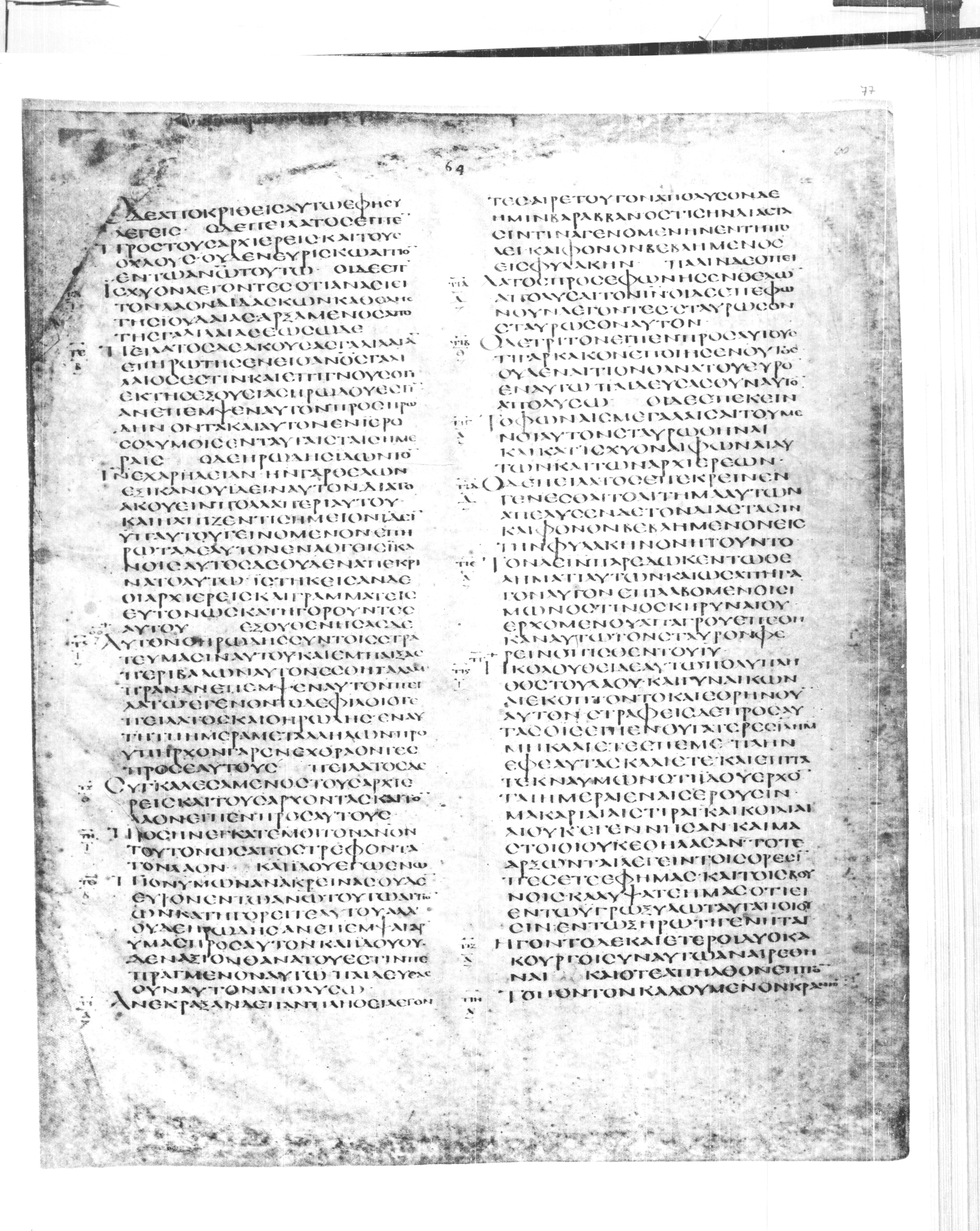 Codex Alexandrinus showing Luke 23:21 from 5th Century found in Alexandria, Egypt (traditional), currently housed at British Library, London