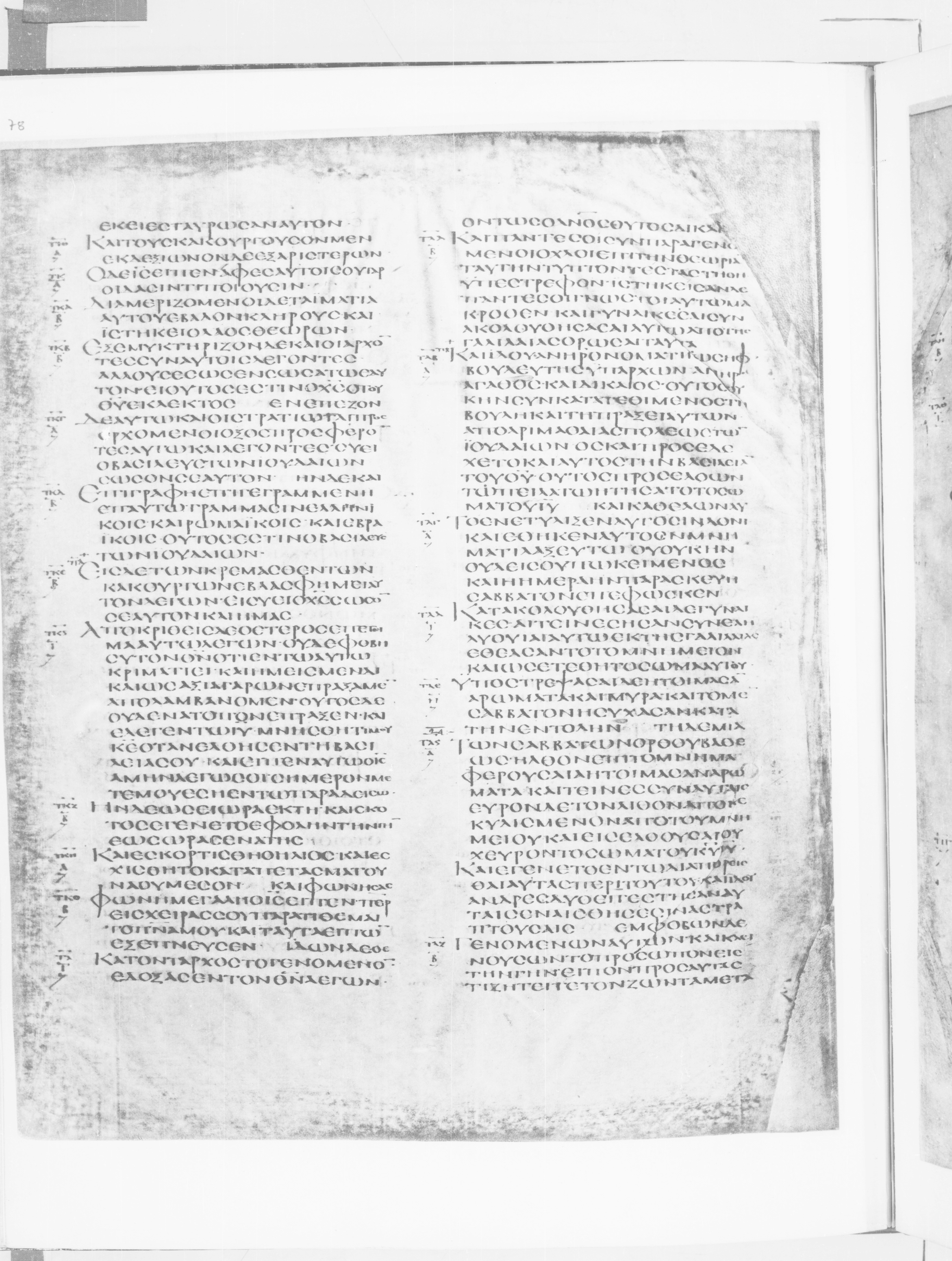 Codex Alexandrinus showing Luke 23:49 from 5th Century found in Alexandria, Egypt (traditional), currently housed at British Library, London