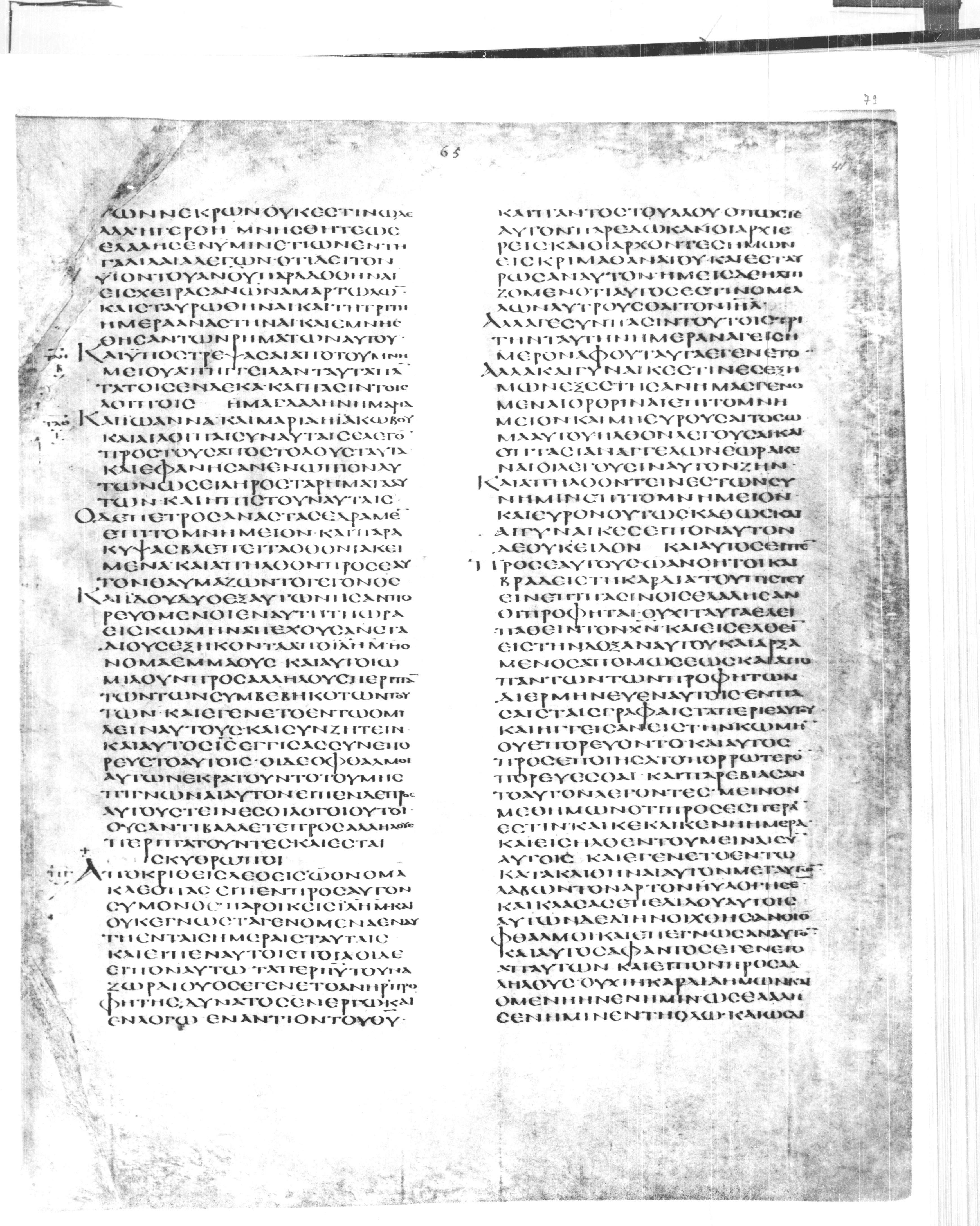 Codex Alexandrinus showing Luke 24:21 from 5th Century found in Alexandria, Egypt (traditional), currently housed at British Library, London