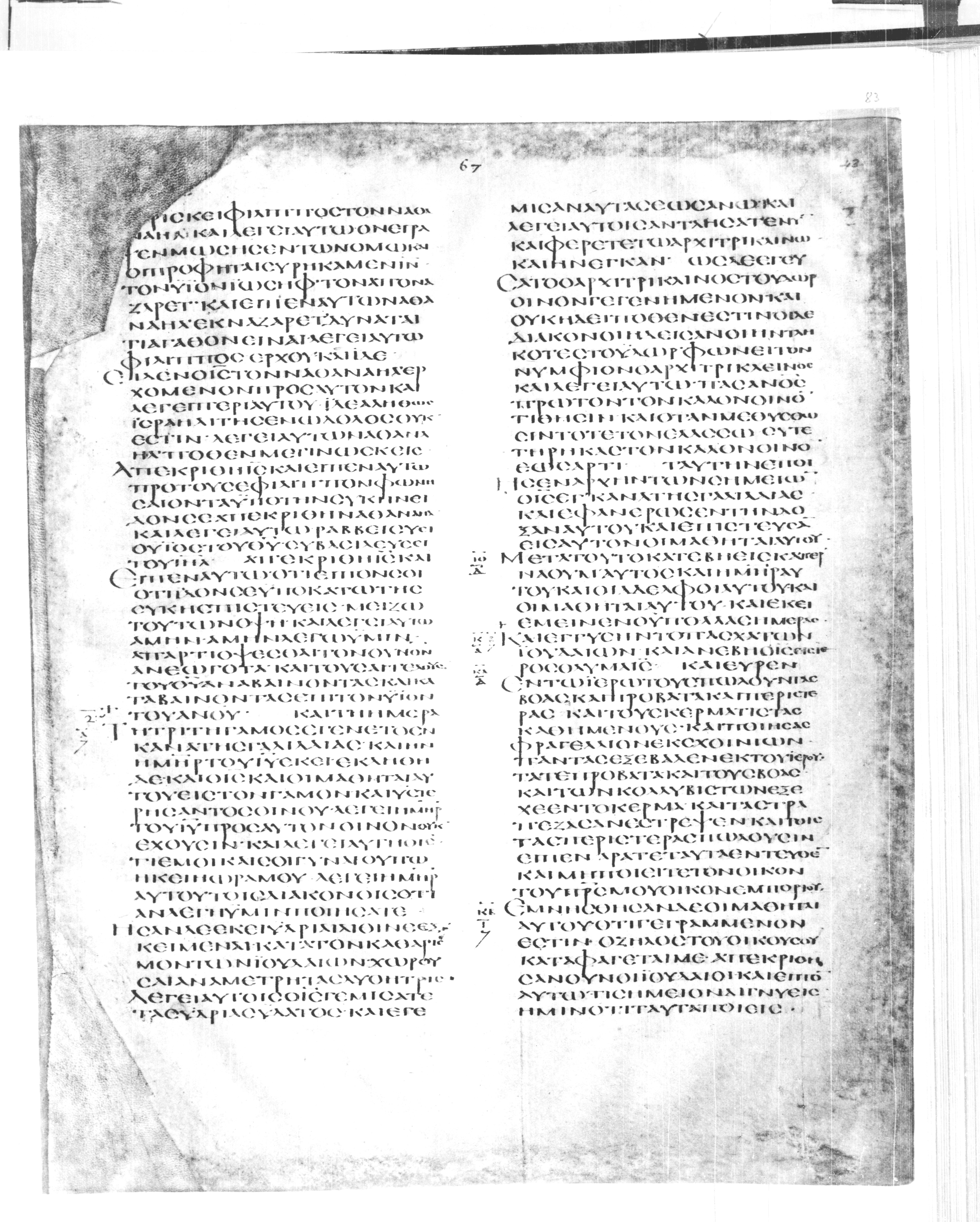Codex Alexandrinus showing John 1:48 from 5th Century found in Alexandria, Egypt (traditional), currently housed at British Library, London