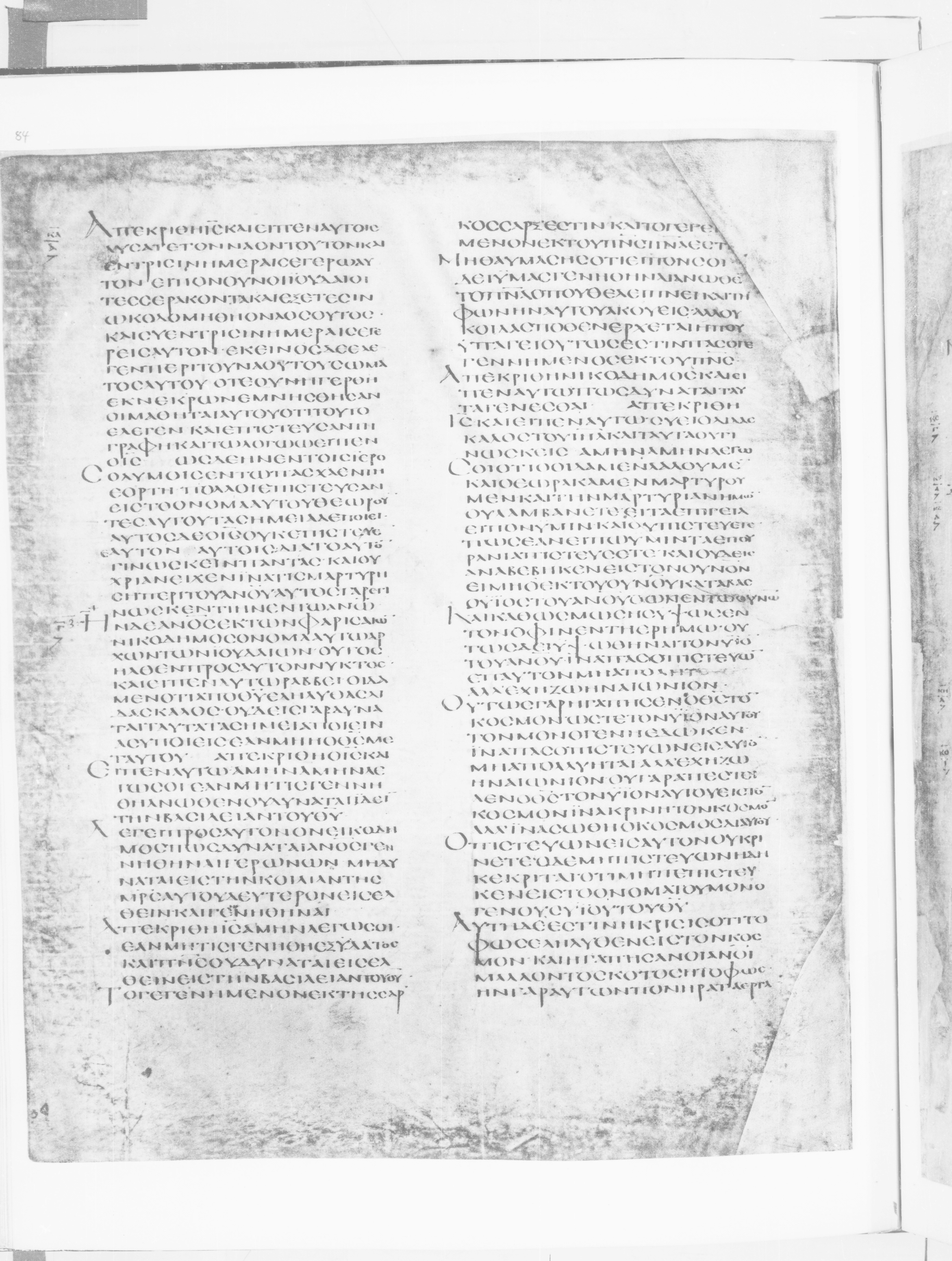 Codex Alexandrinus showing John 3:12 from 5th Century found in Alexandria, Egypt (traditional), currently housed at British Library, London