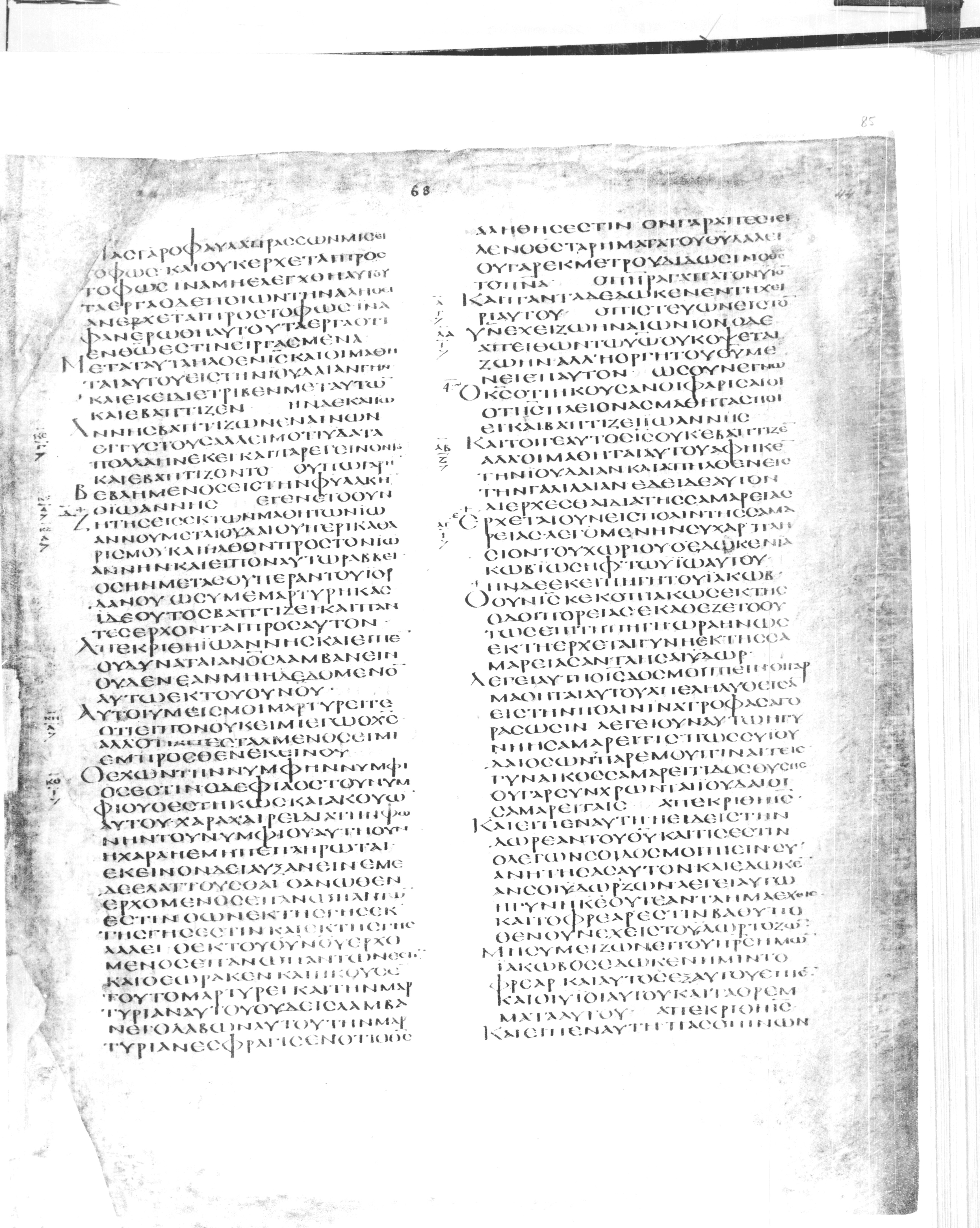 Codex Alexandrinus showing John 3:21 from 5th Century found in Alexandria, Egypt (traditional), currently housed at British Library, London
