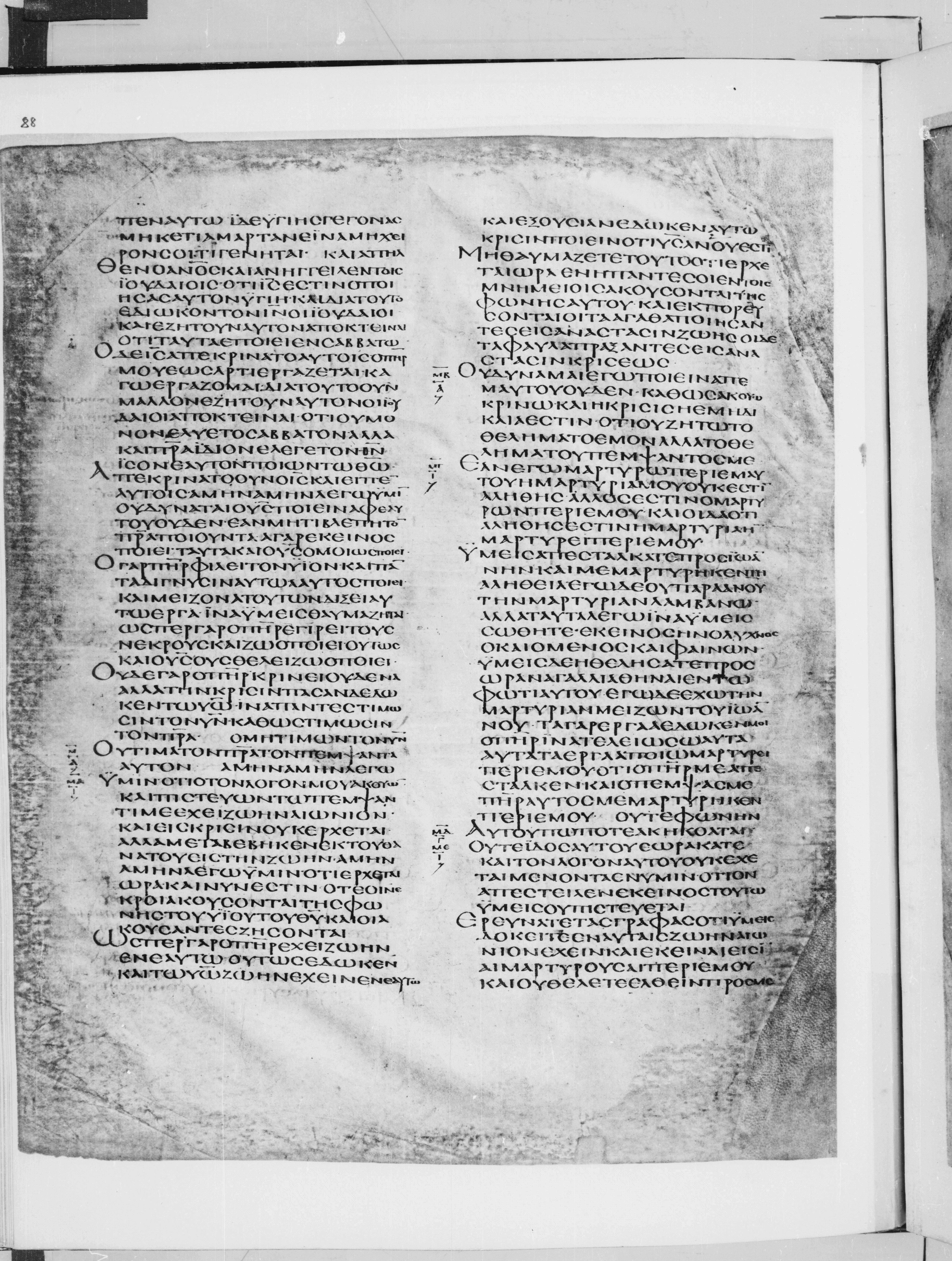 Codex Alexandrinus showing John 5:21 from 5th Century found in Alexandria, Egypt (traditional), currently housed at British Library, London