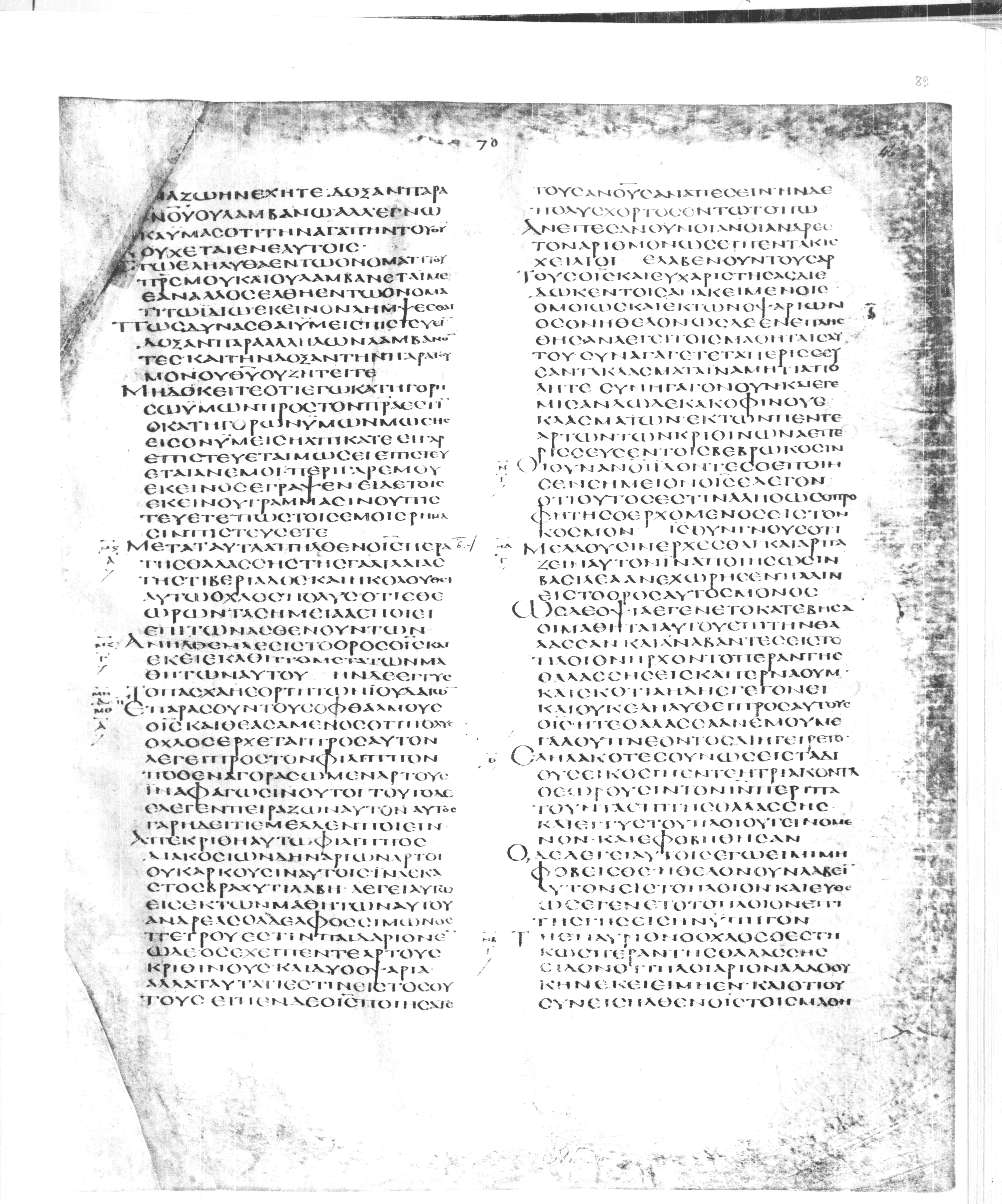 Codex Alexandrinus showing John 6:2 from 5th Century found in Alexandria, Egypt (traditional), currently housed at British Library, London