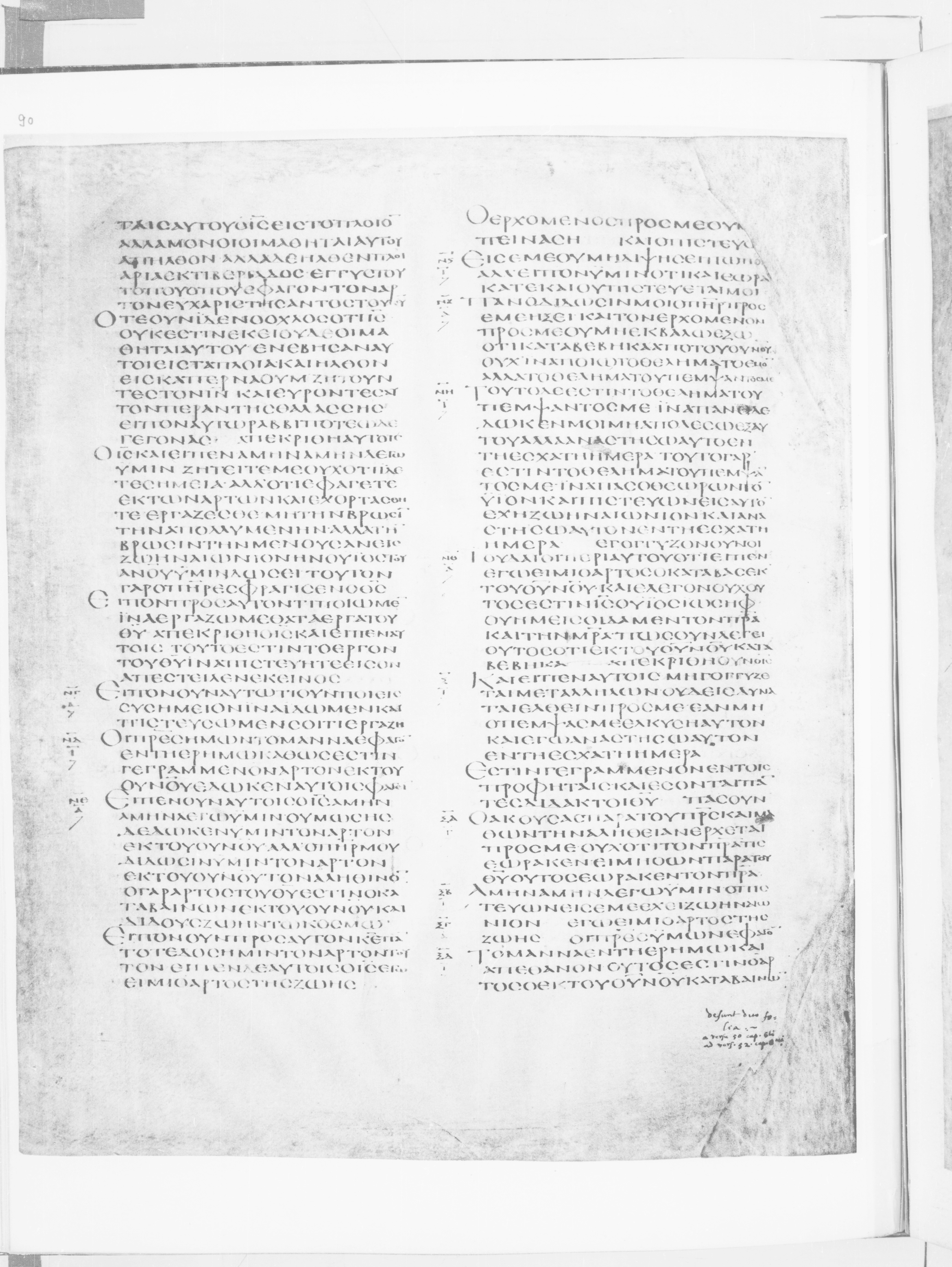 Codex Alexandrinus showing John 6:49 from 5th Century found in Alexandria, Egypt (traditional), currently housed at British Library, London