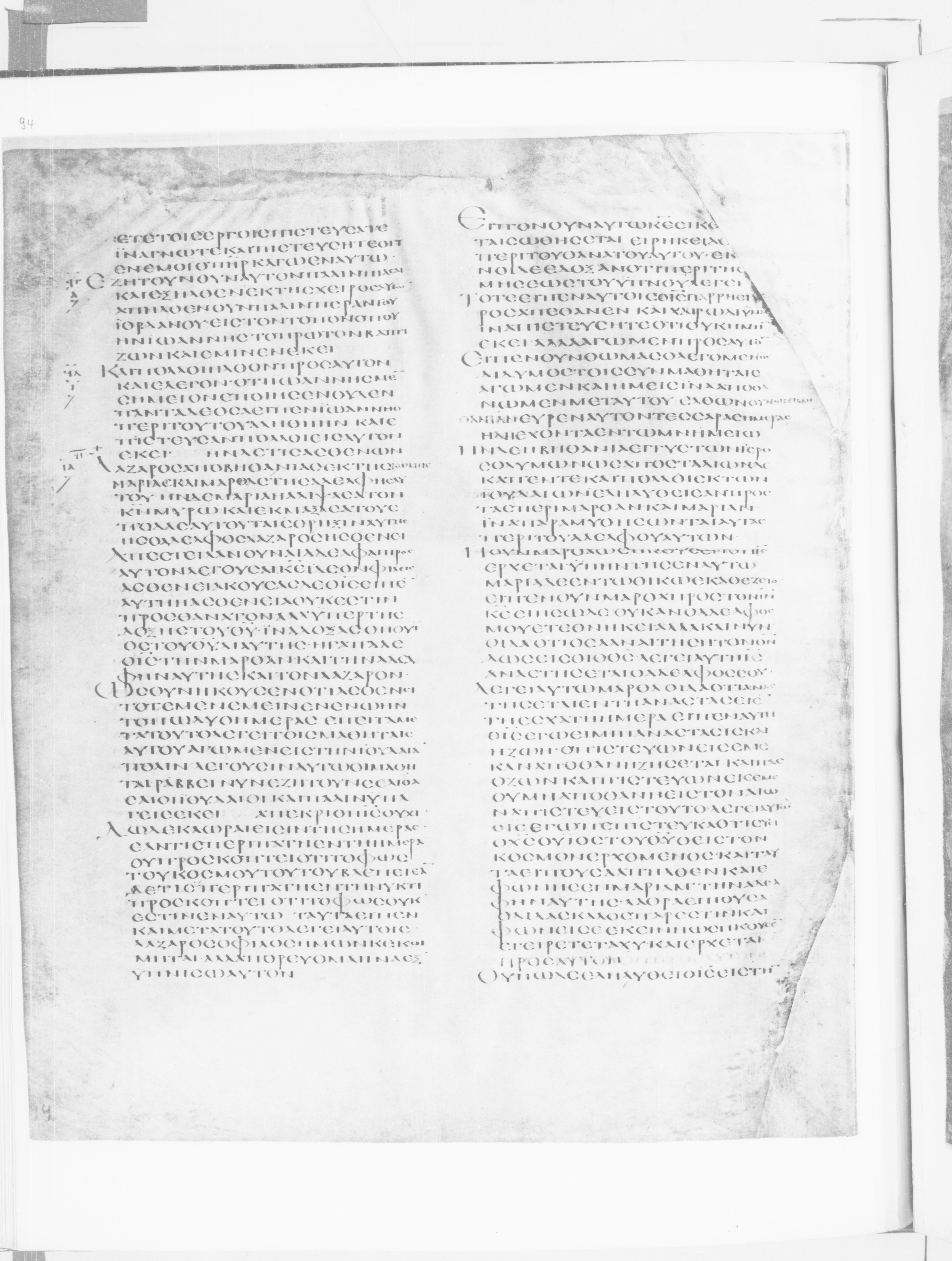 Codex Alexandrinus showing John 10:39 from 5th Century found in Alexandria, Egypt (traditional), currently housed at British Library, London