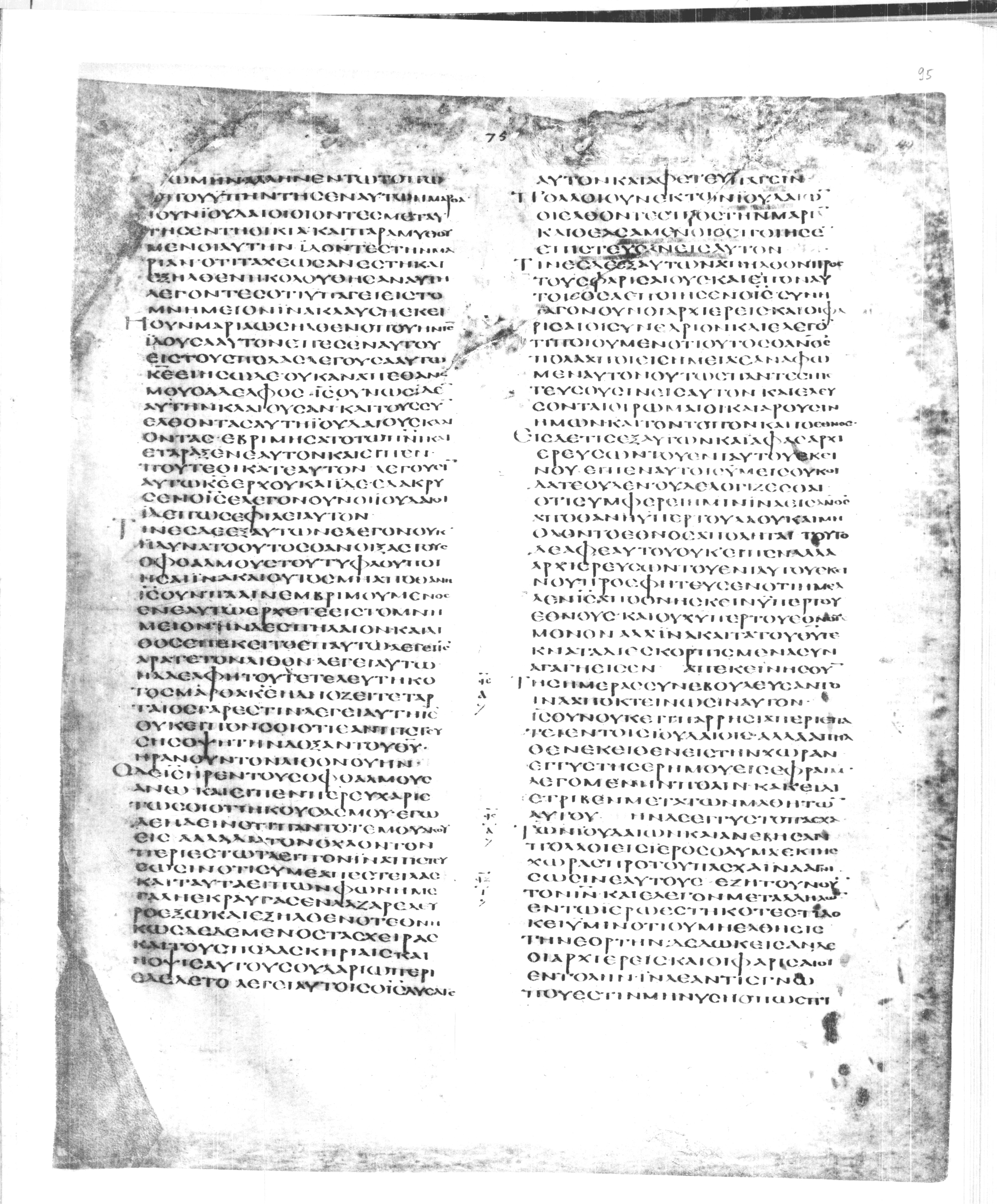 Codex Alexandrinus showing John 11:49 from 5th Century found in Alexandria, Egypt (traditional), currently housed at British Library, London