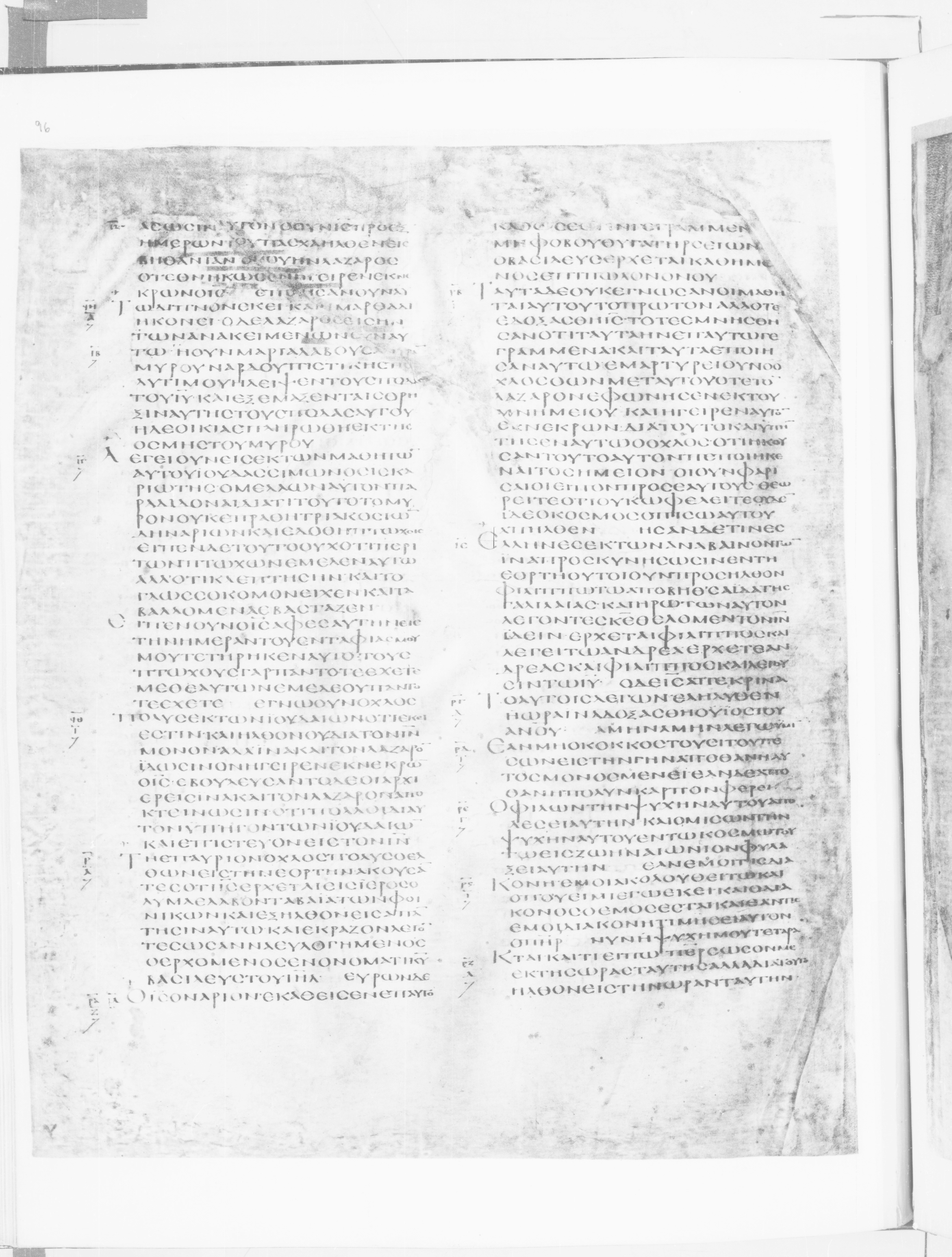 Codex Alexandrinus showing John 12:2 from 5th Century found in Alexandria, Egypt (traditional), currently housed at British Library, London
