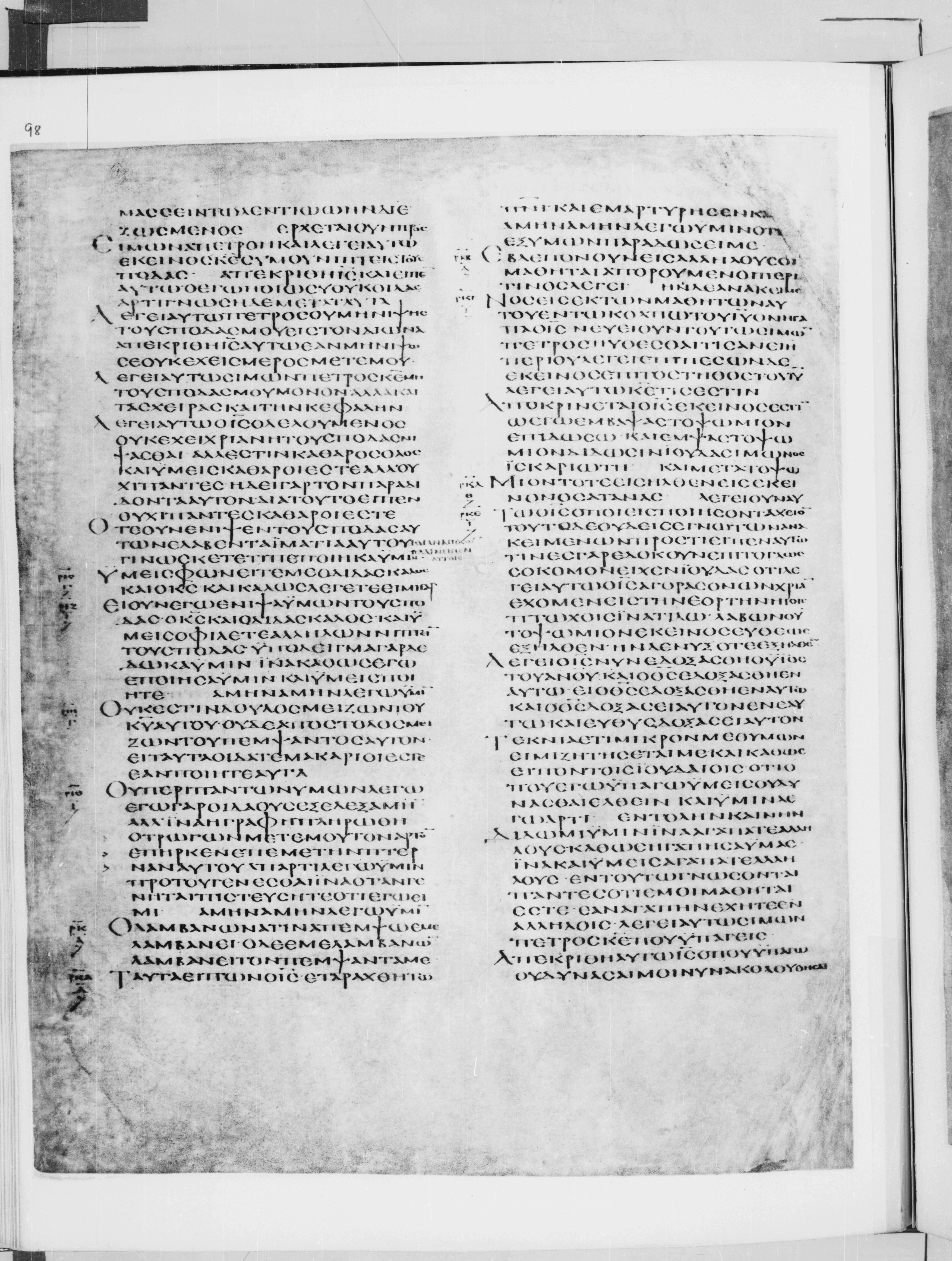 Codex Alexandrinus showing John 13:21 from 5th Century found in Alexandria, Egypt (traditional), currently housed at British Library, London