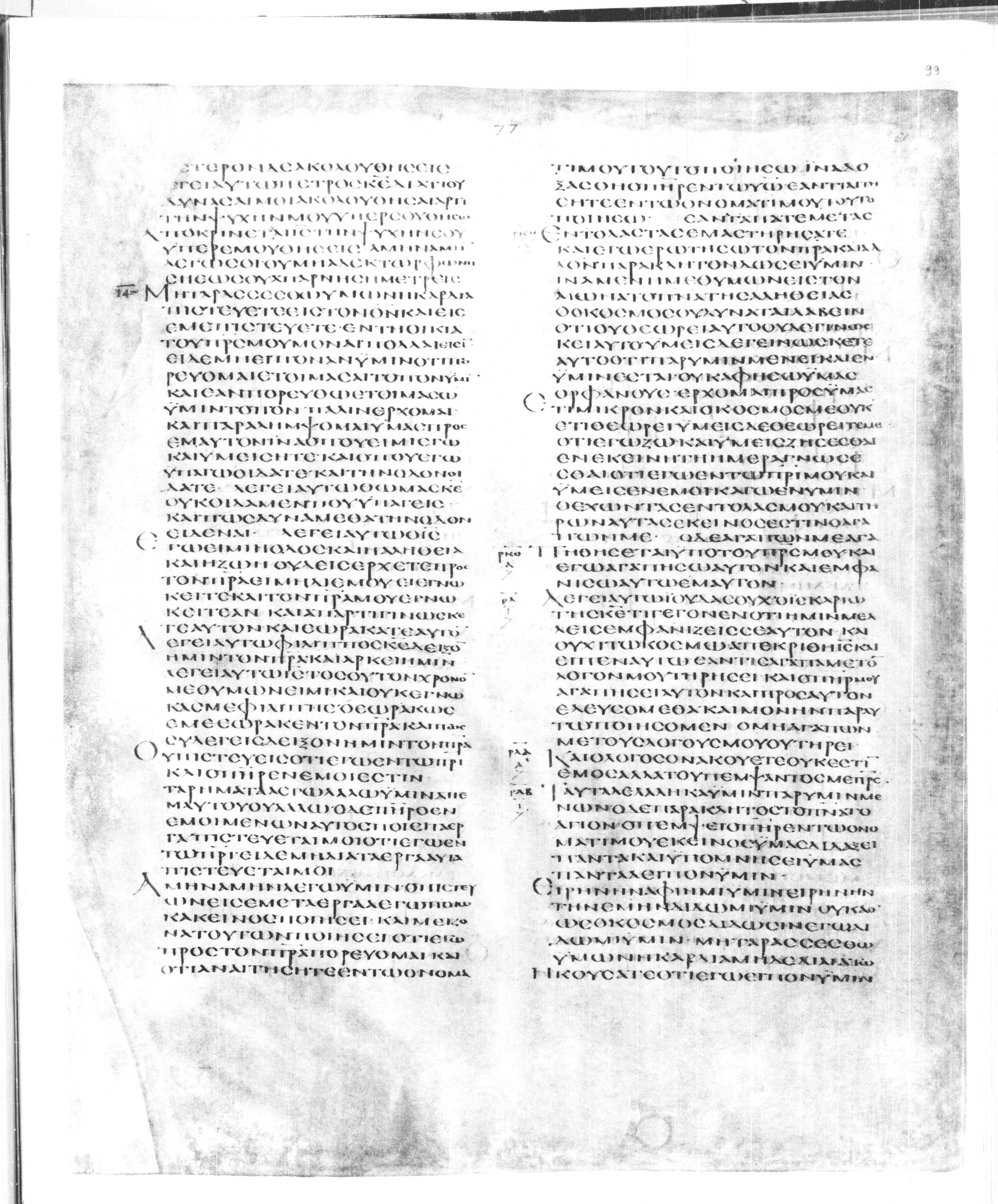 Codex Alexandrinus showing John 13:37 from 5th Century found in Alexandria, Egypt (traditional), currently housed at British Library, London