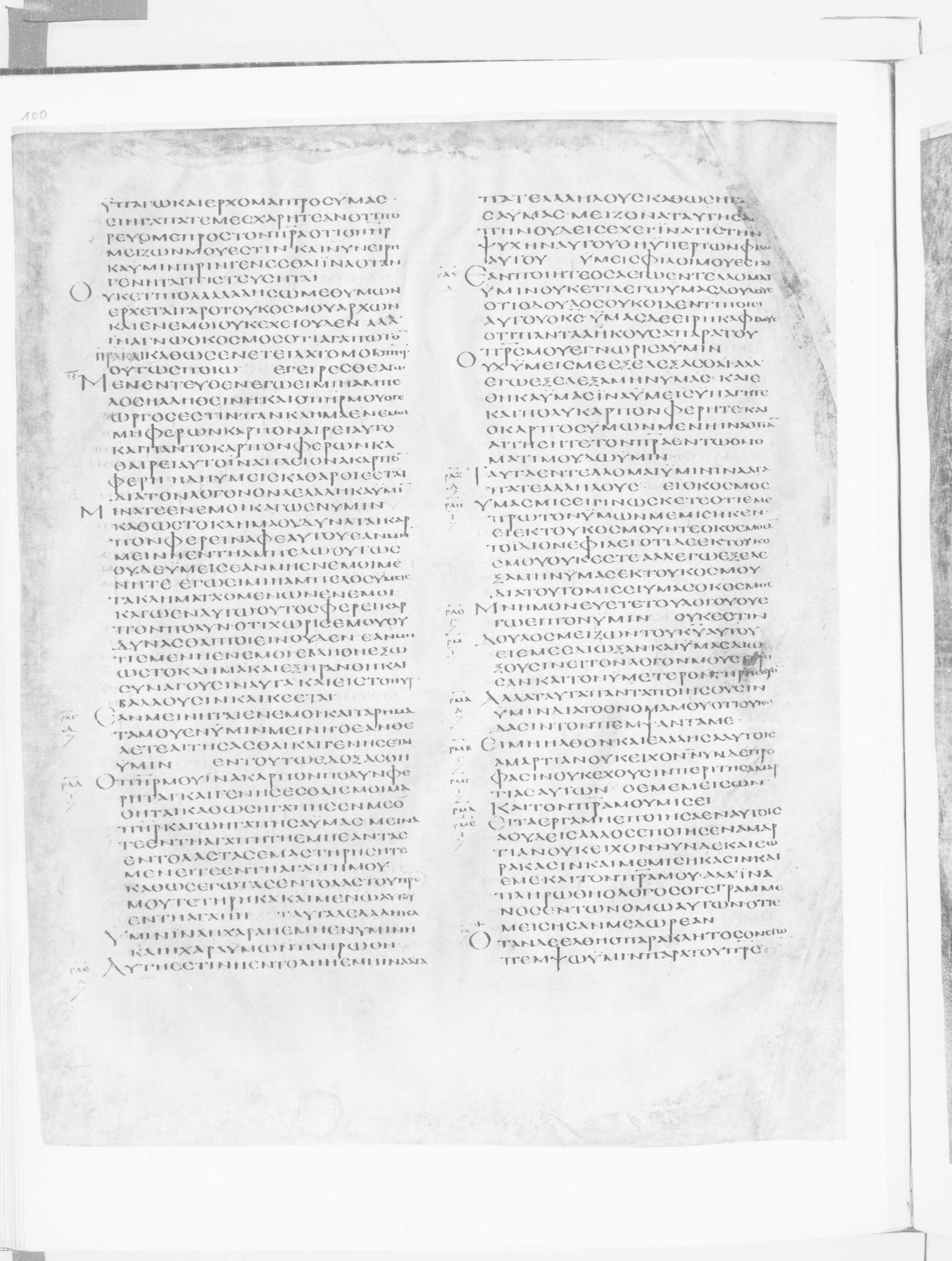 Codex Alexandrinus showing John 15:13 from 5th Century found in Alexandria, Egypt (traditional), currently housed at British Library, London