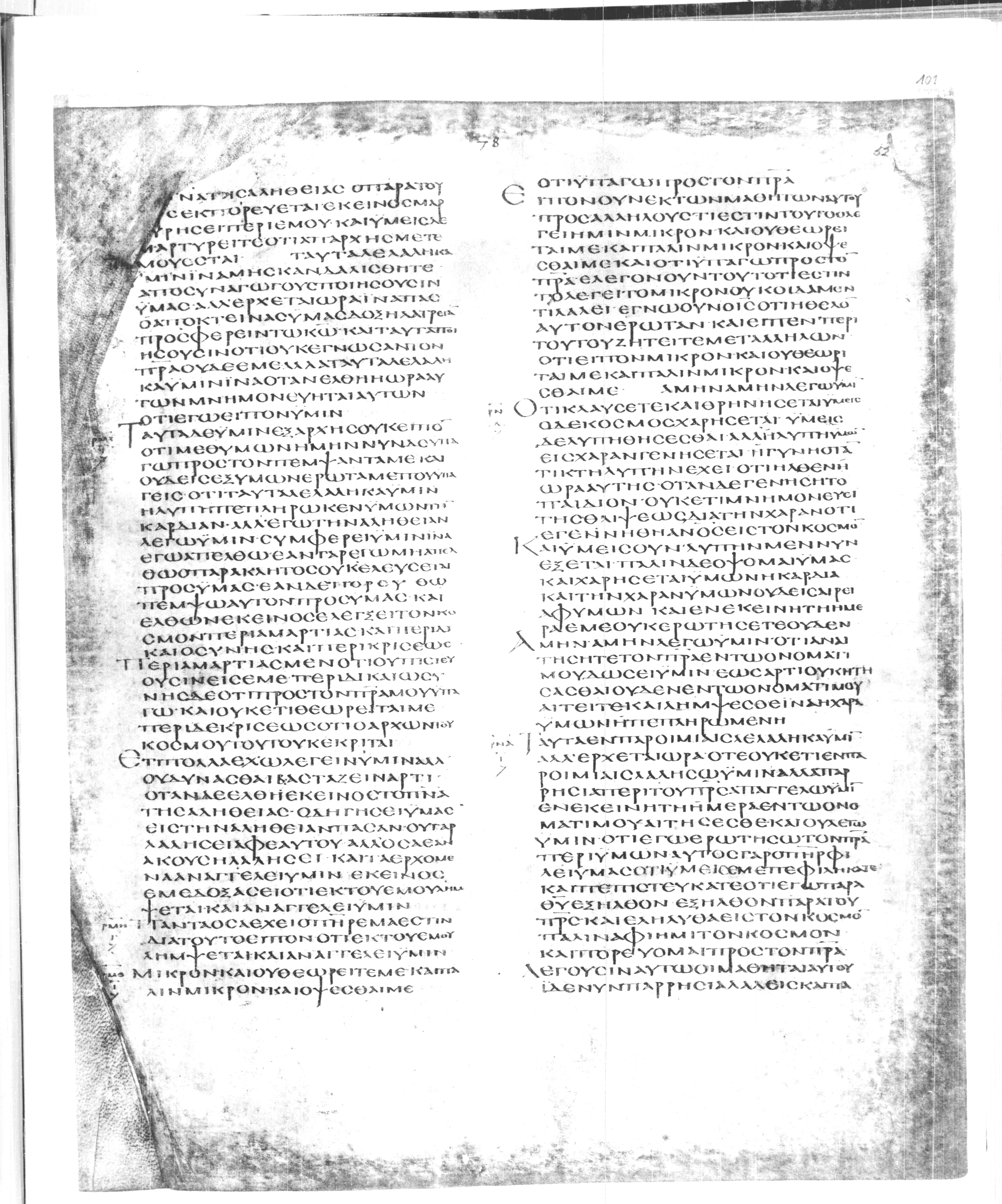 Codex Alexandrinus showing John 16:21 from 5th Century found in Alexandria, Egypt (traditional), currently housed at British Library, London
