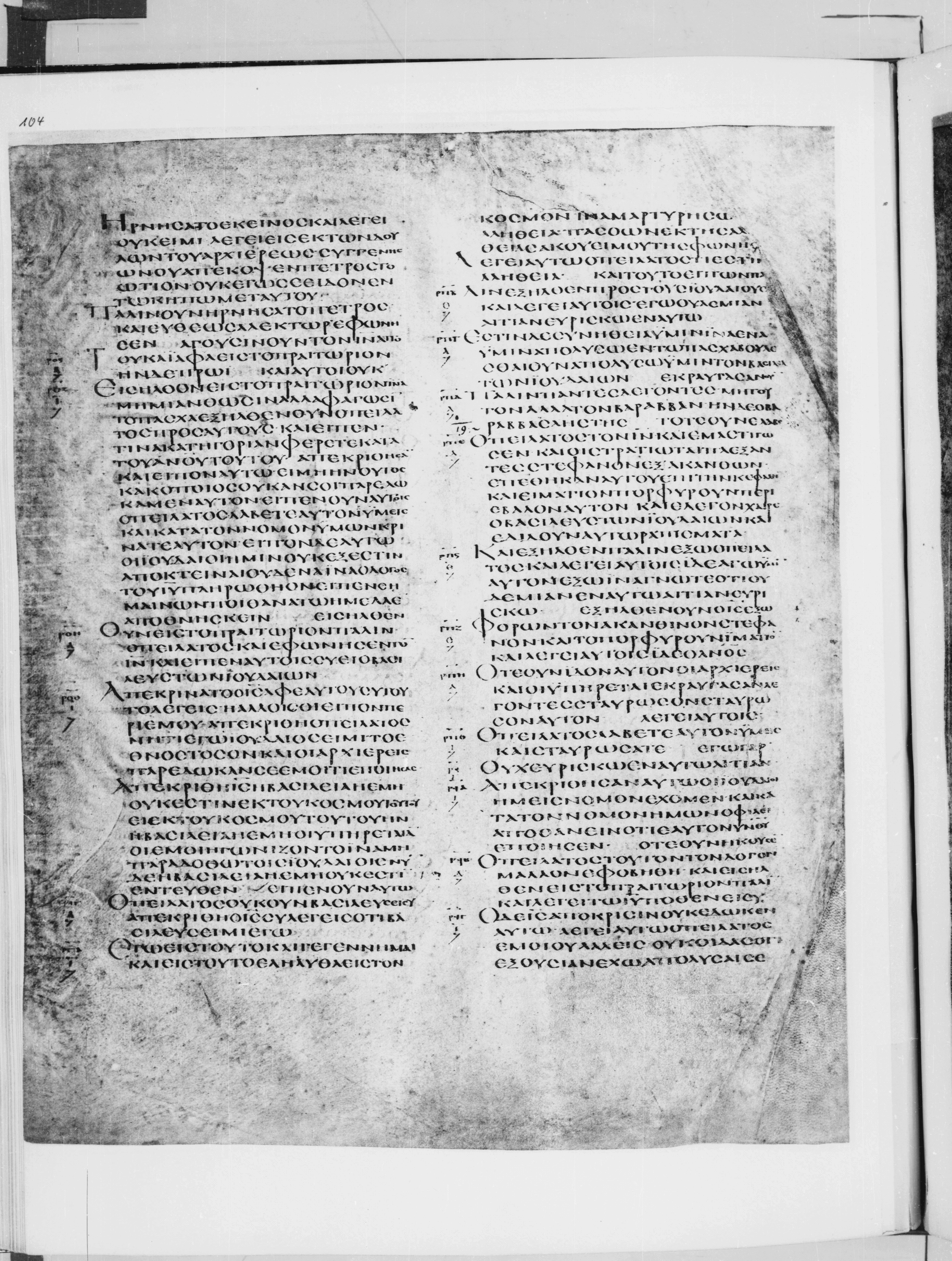 Codex Alexandrinus showing John 19:7 from 5th Century found in Alexandria, Egypt (traditional), currently housed at British Library, London