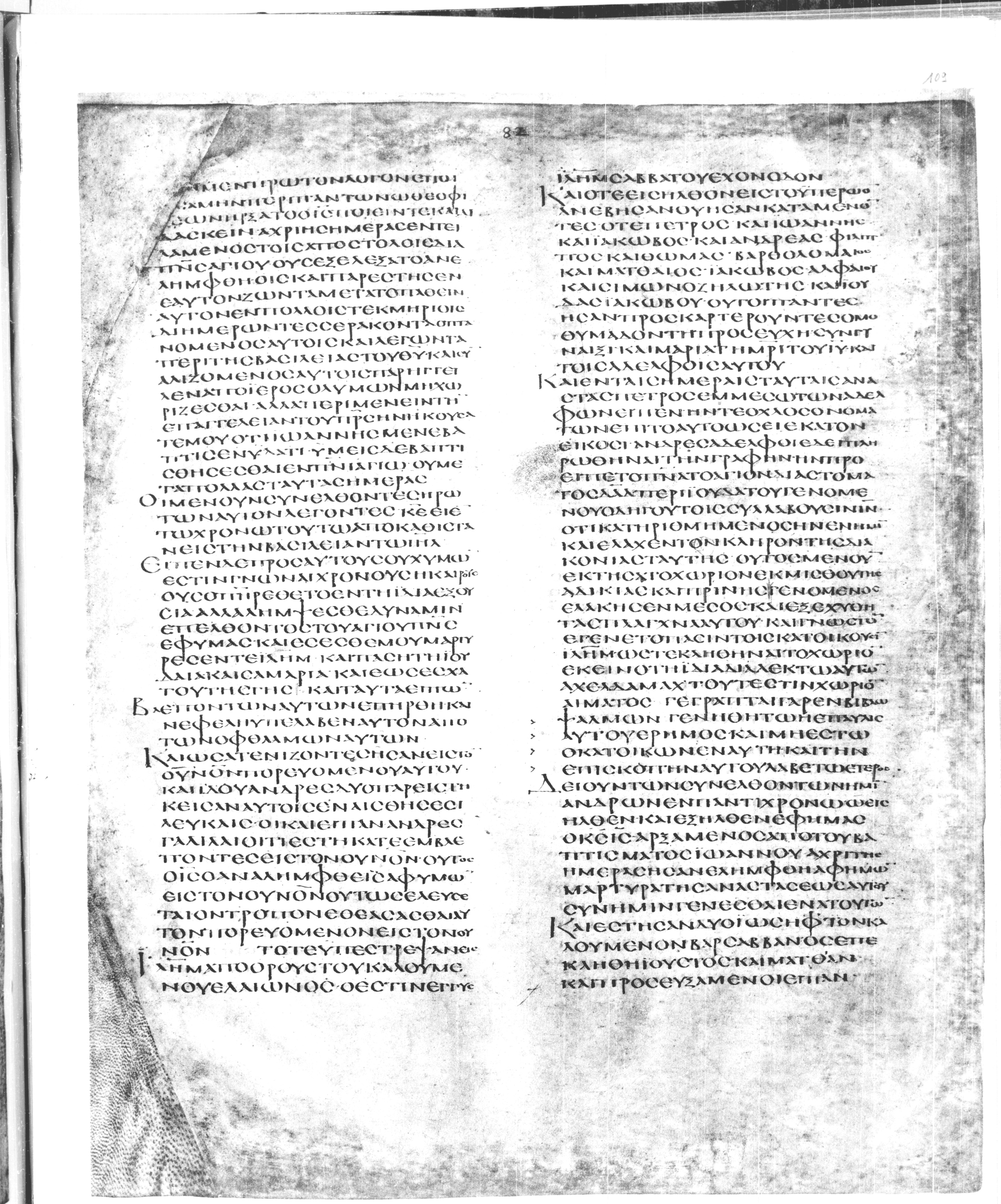 Codex Alexandrinus showing Acts 1:21 from 5th Century found in Alexandria, Egypt (traditional), currently housed at British Library, London
