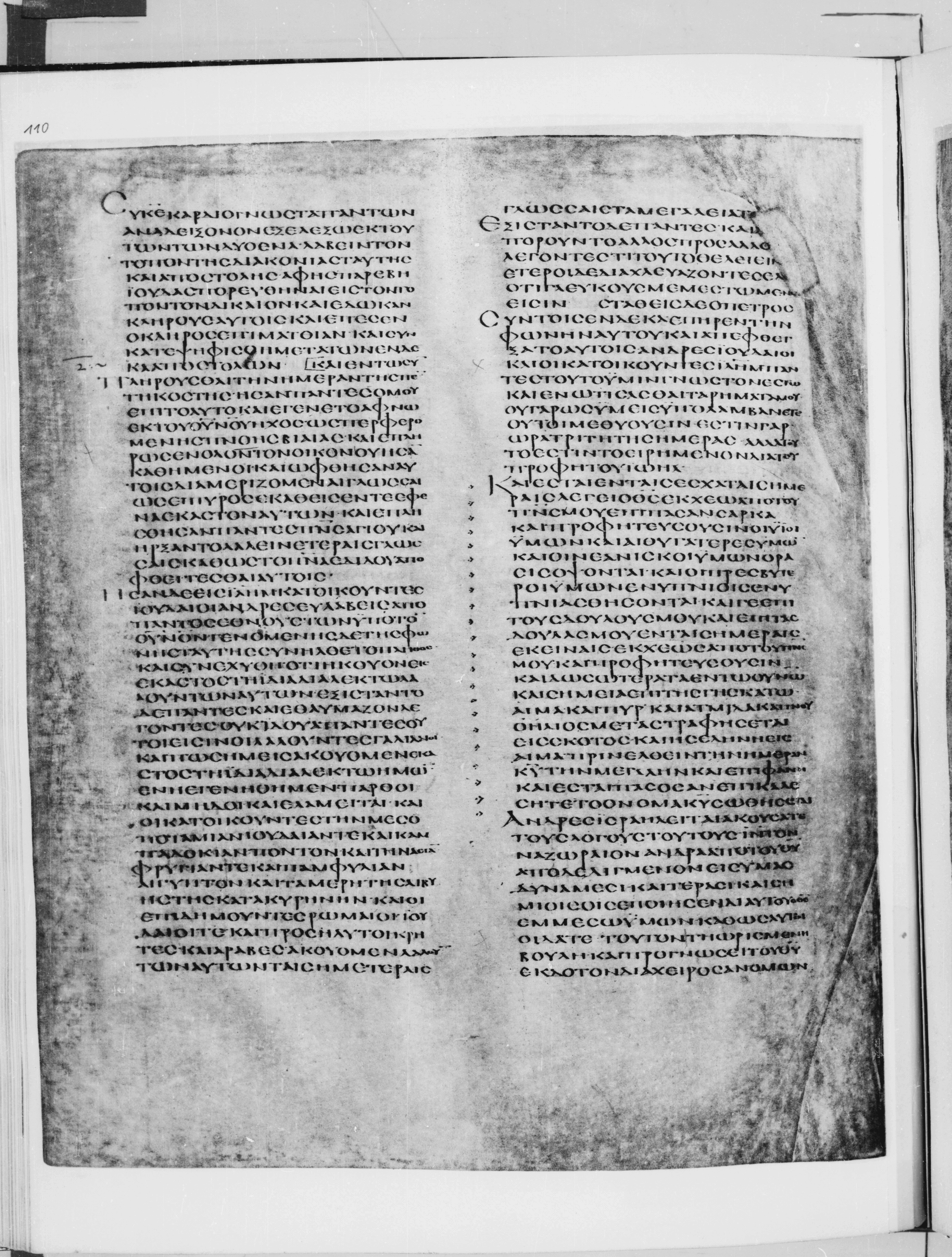 Codex Alexandrinus showing Acts 2:21 from 5th Century found in Alexandria, Egypt (traditional), currently housed at British Library, London
