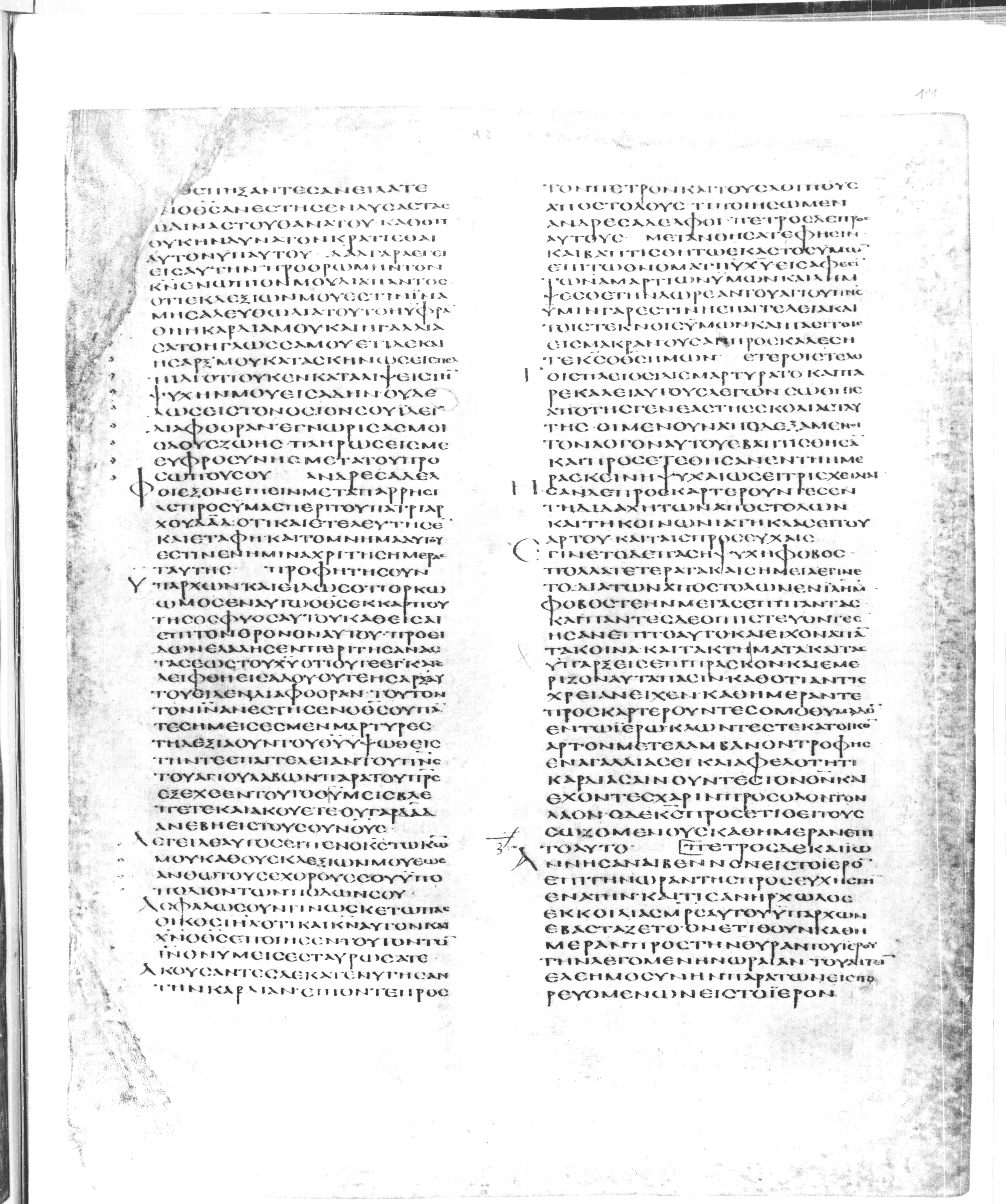 Codex Alexandrinus showing Acts 2:39 from 5th Century found in Alexandria, Egypt (traditional), currently housed at British Library, London