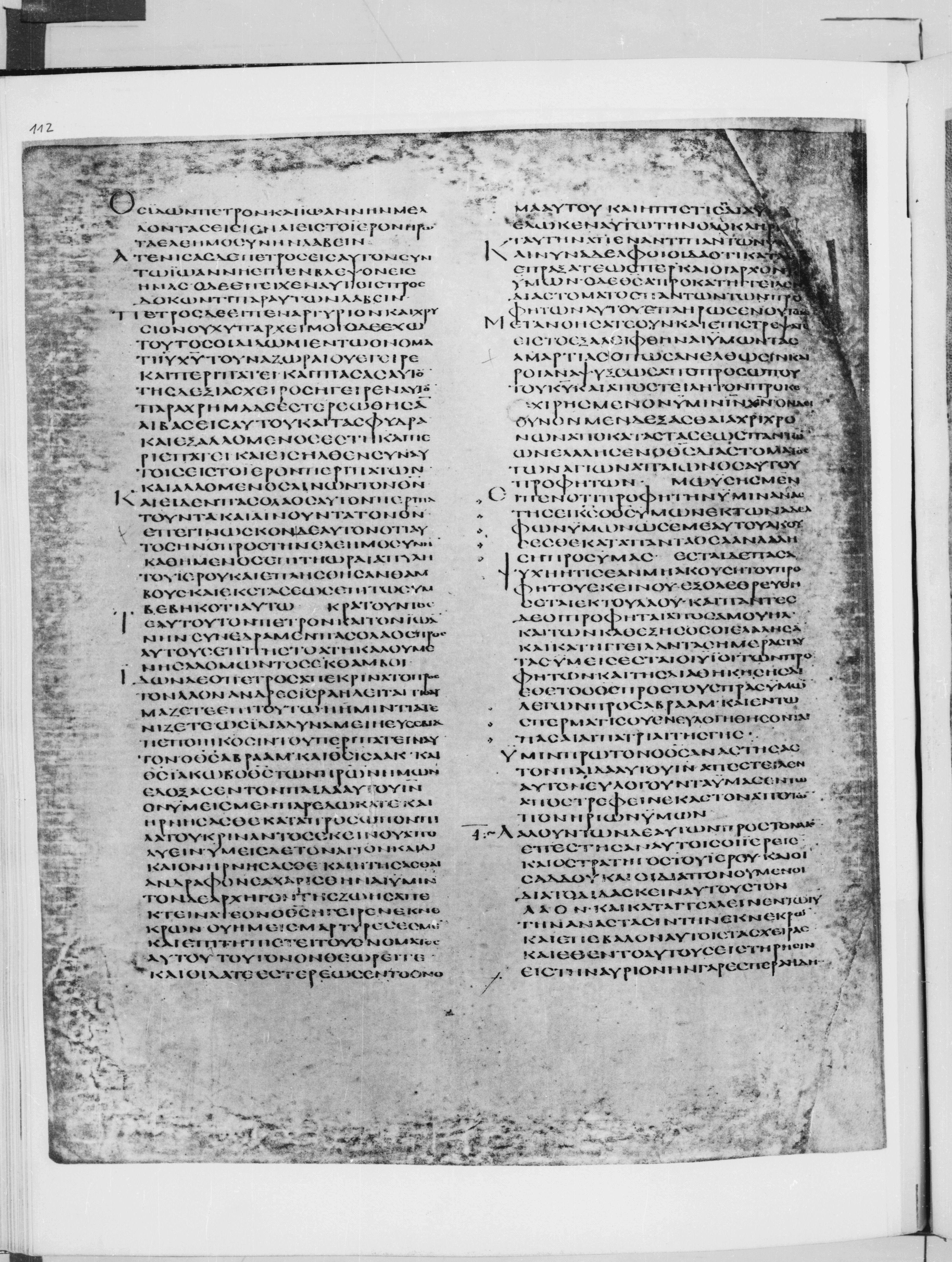 Codex Alexandrinus showing Acts 3:13 from 5th Century found in Alexandria, Egypt (traditional), currently housed at British Library, London