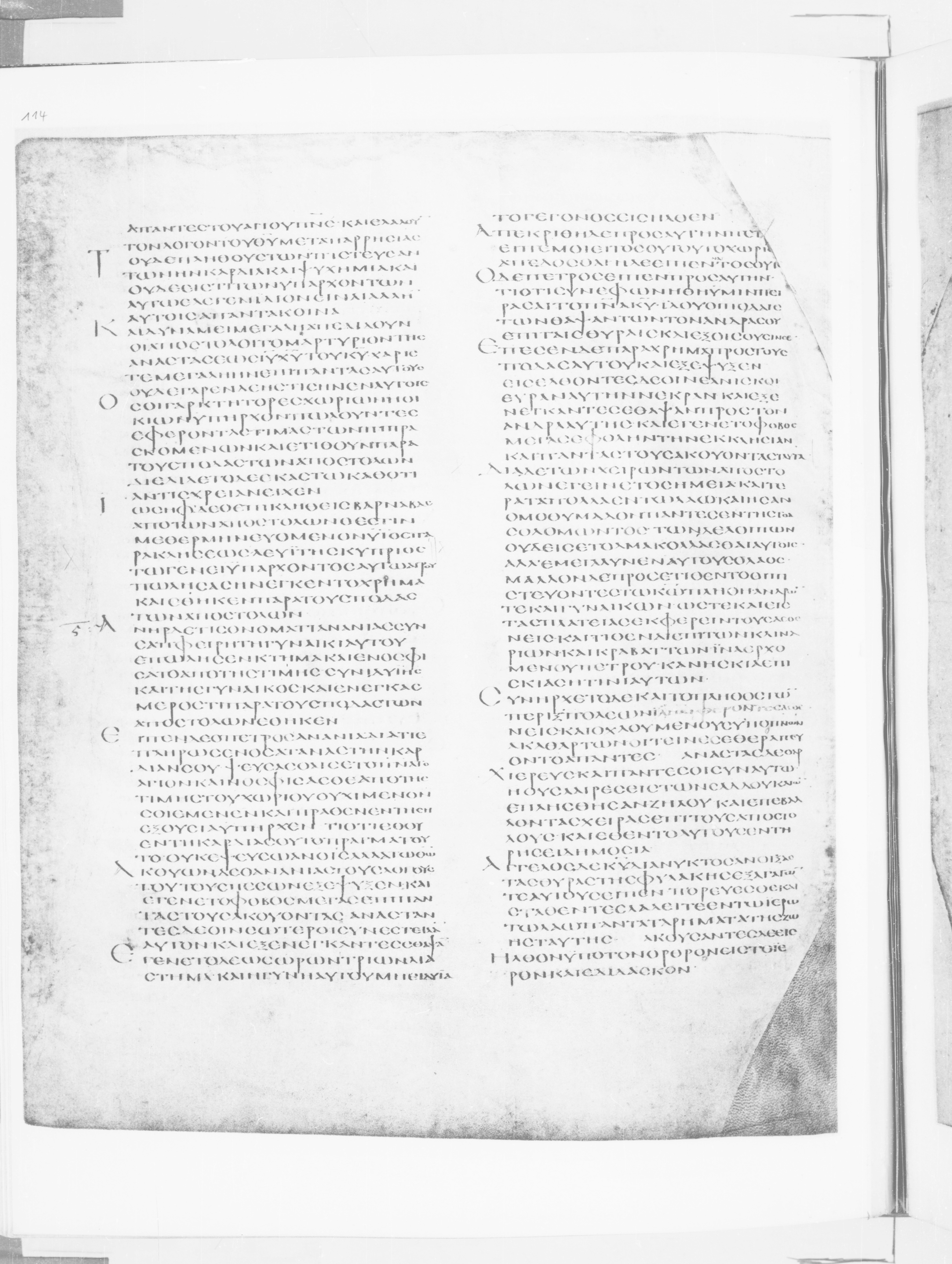 Codex Alexandrinus (Scan 1) showing Acts 5:21 from 5th Century found in Alexandria, Egypt (traditional), currently housed at British Library, London