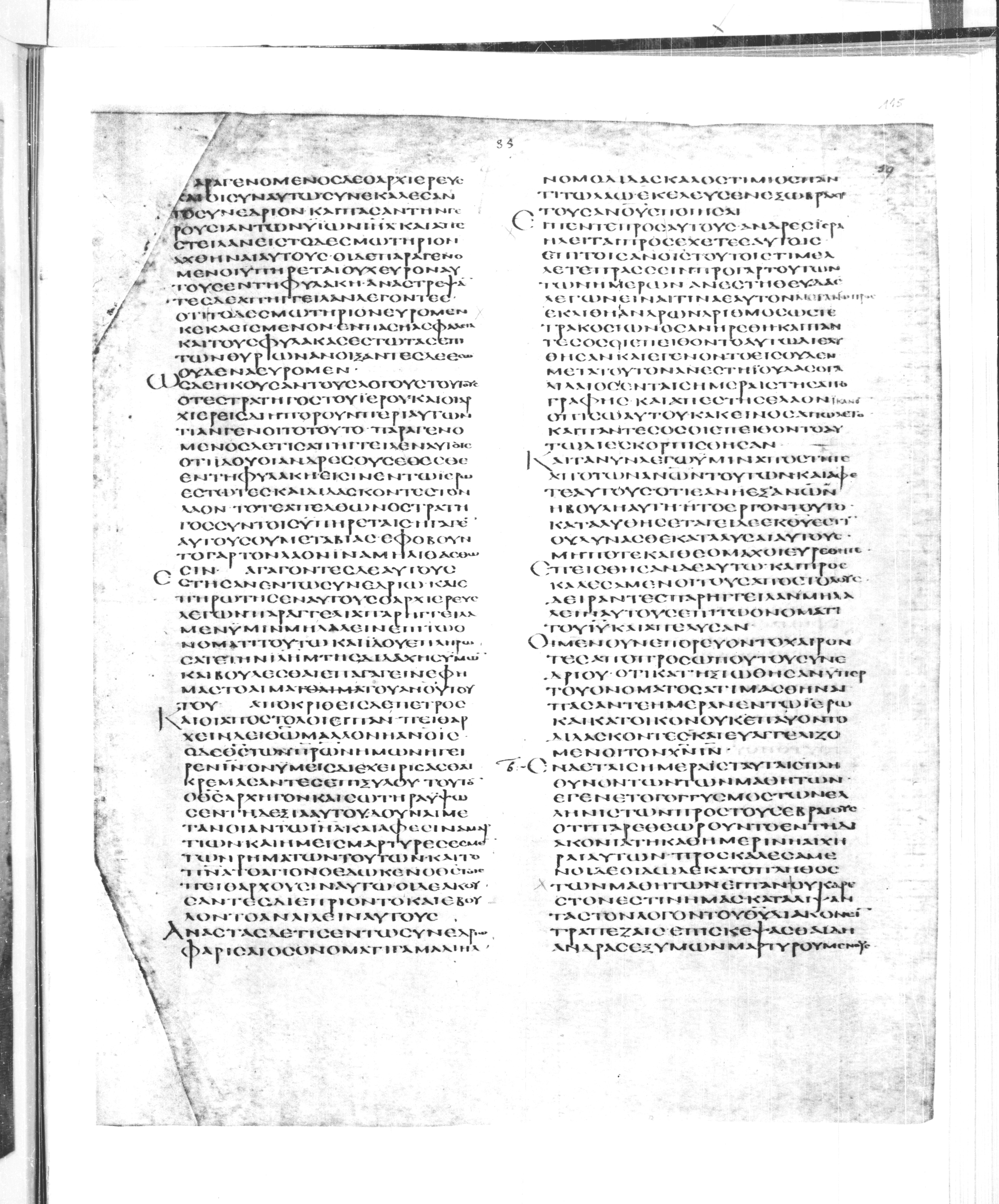 Codex Alexandrinus (Scan 2) showing Acts 5:21 from 5th Century found in Alexandria, Egypt (traditional), currently housed at British Library, London
