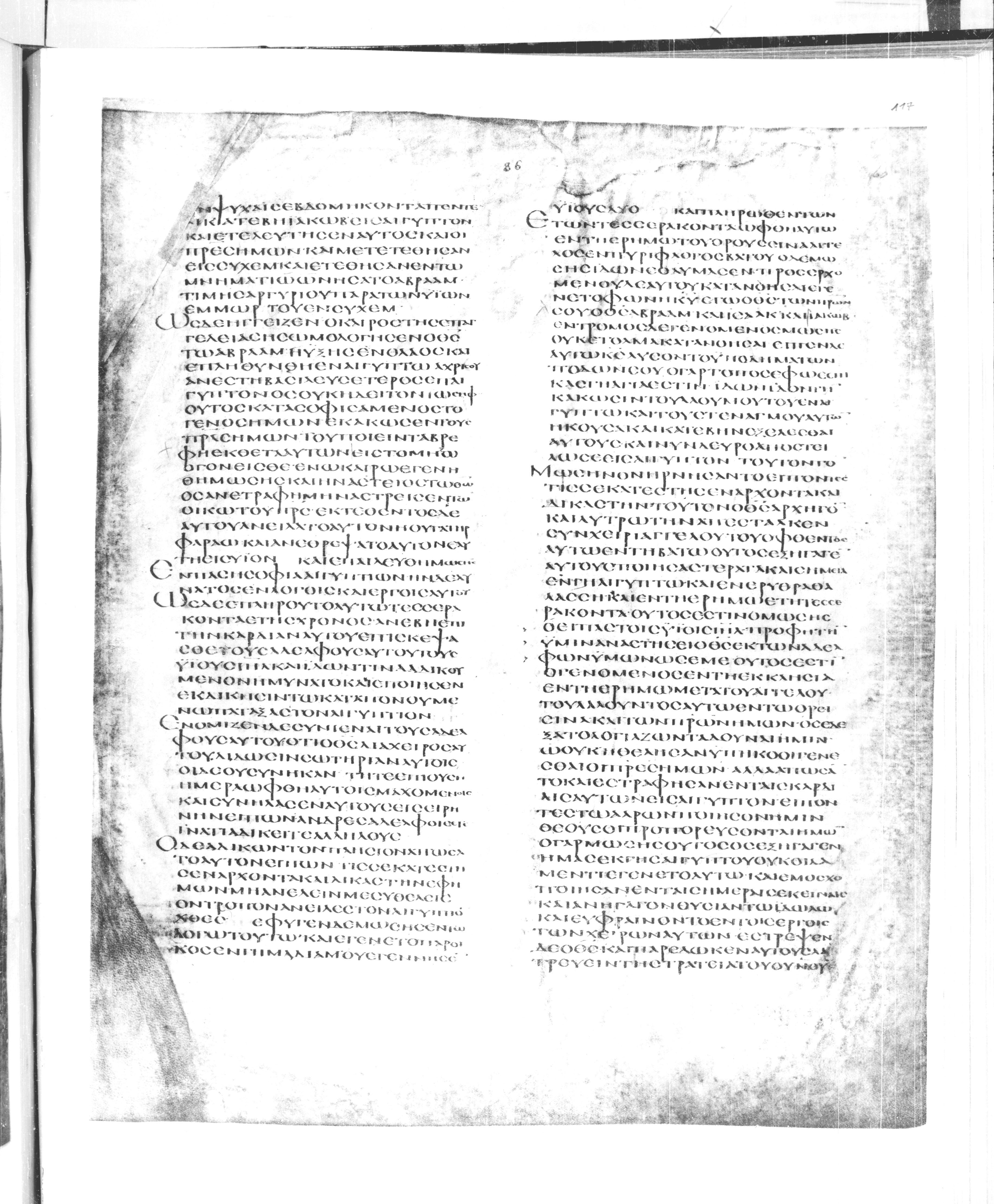 Codex Alexandrinus showing Acts 7:21 from 5th Century found in Alexandria, Egypt (traditional), currently housed at British Library, London