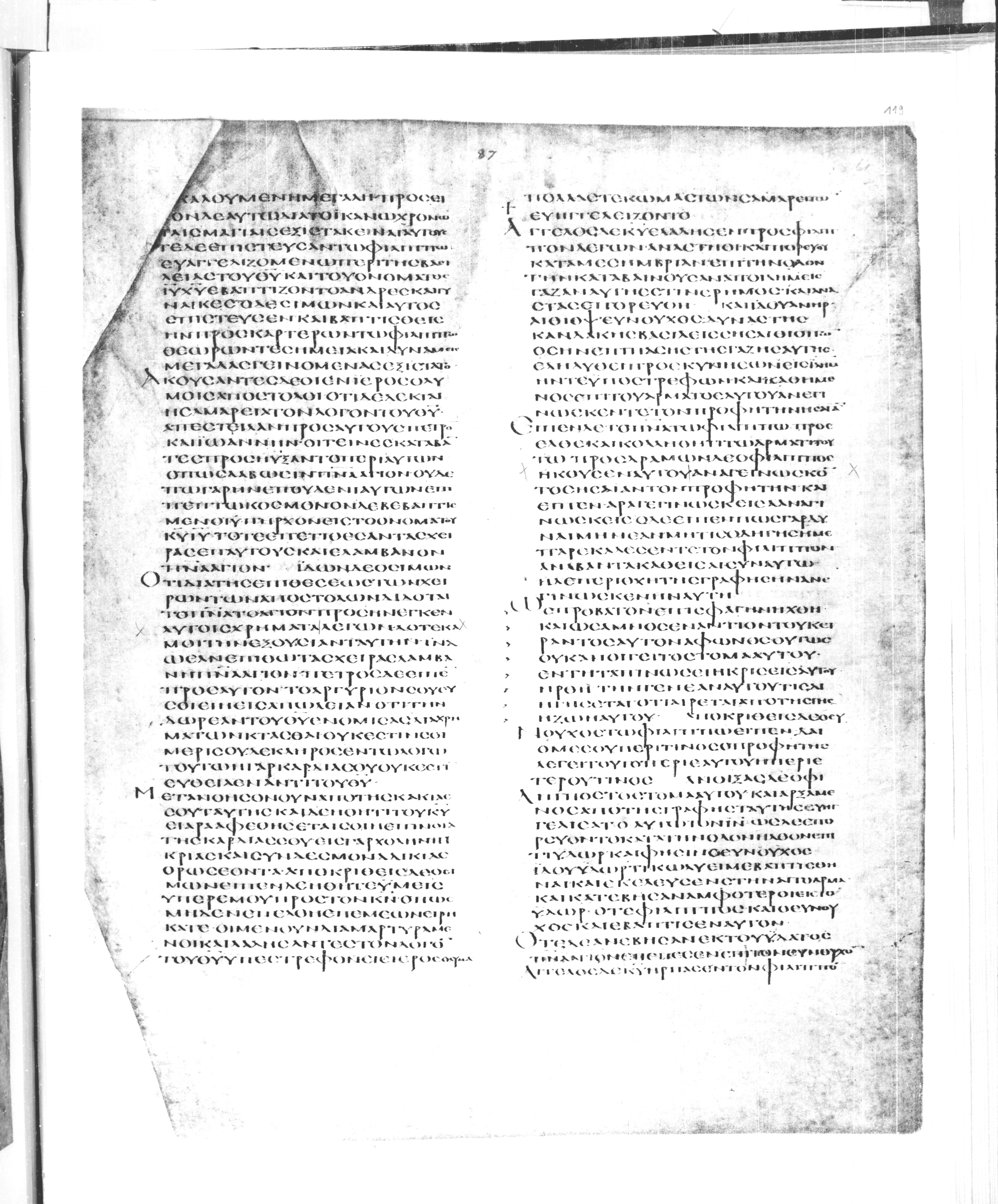 Codex Alexandrinus showing Acts 8:21 from 5th Century found in Alexandria, Egypt (traditional), currently housed at British Library, London