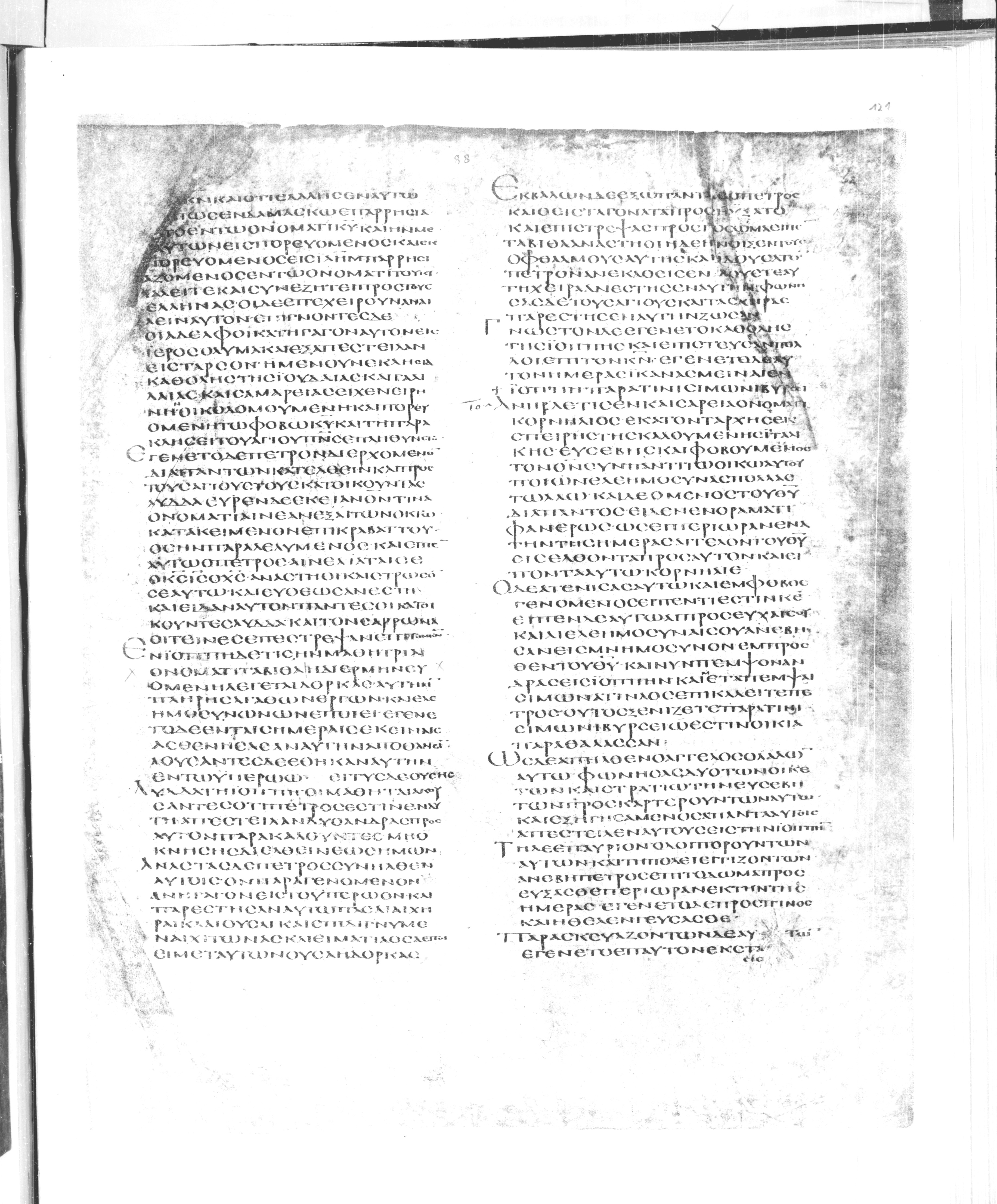 Codex Alexandrinus showing Acts 10:2 from 5th Century found in Alexandria, Egypt (traditional), currently housed at British Library, London
