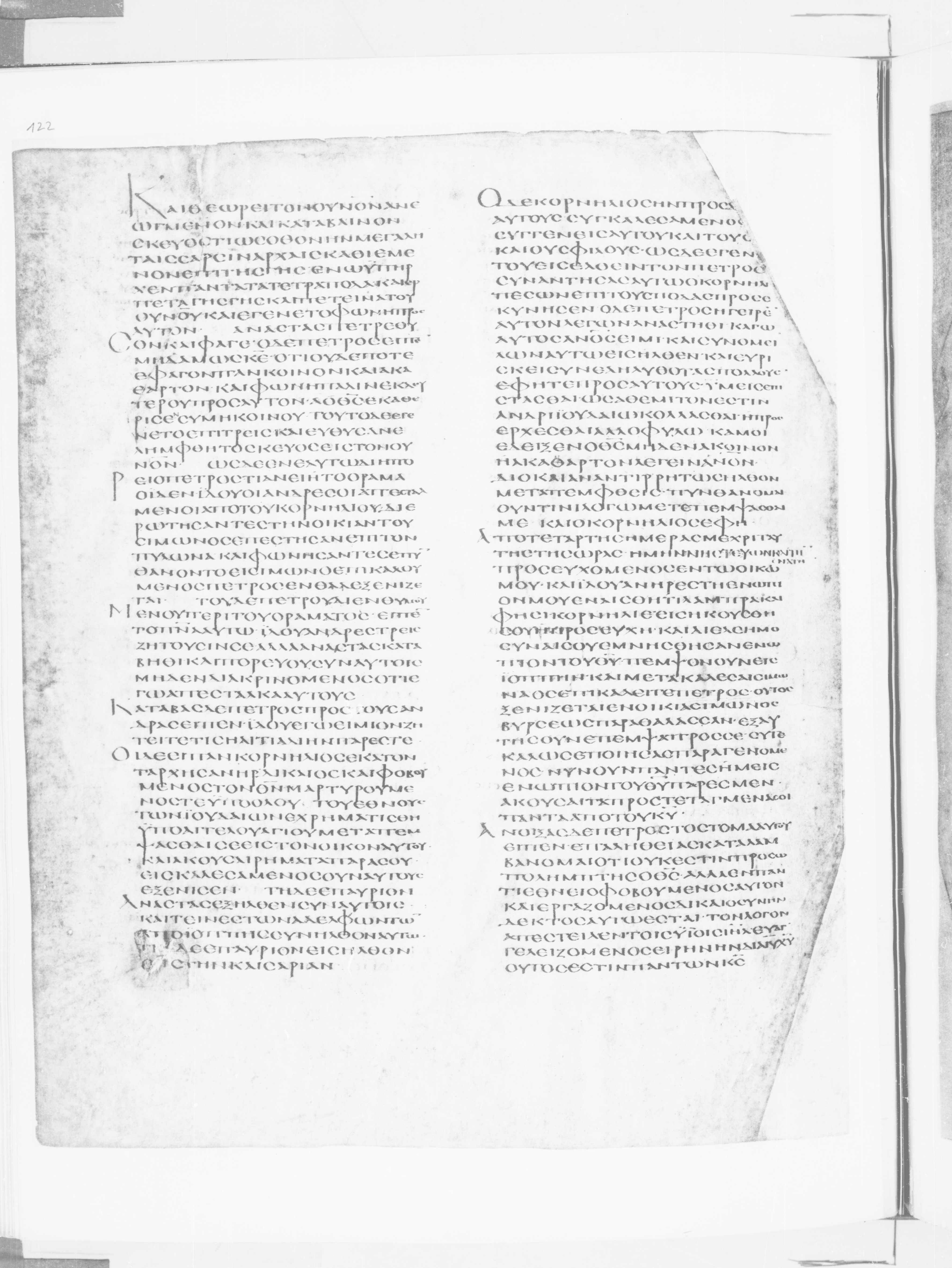 Codex Alexandrinus showing Acts 10:13 from 5th Century found in Alexandria, Egypt (traditional), currently housed at British Library, London