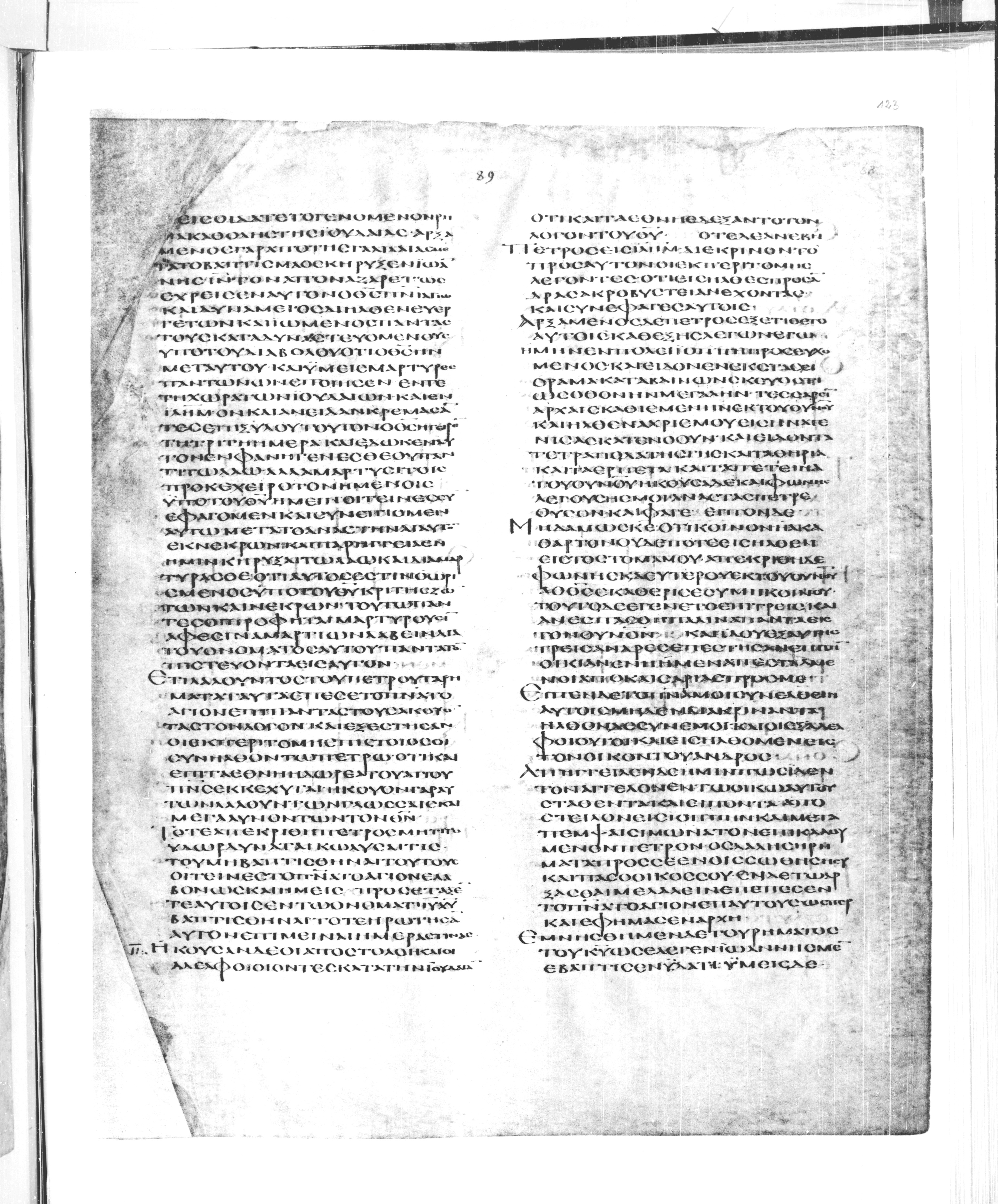 Codex Alexandrinus showing Acts 10:39 from 5th Century found in Alexandria, Egypt (traditional), currently housed at British Library, London