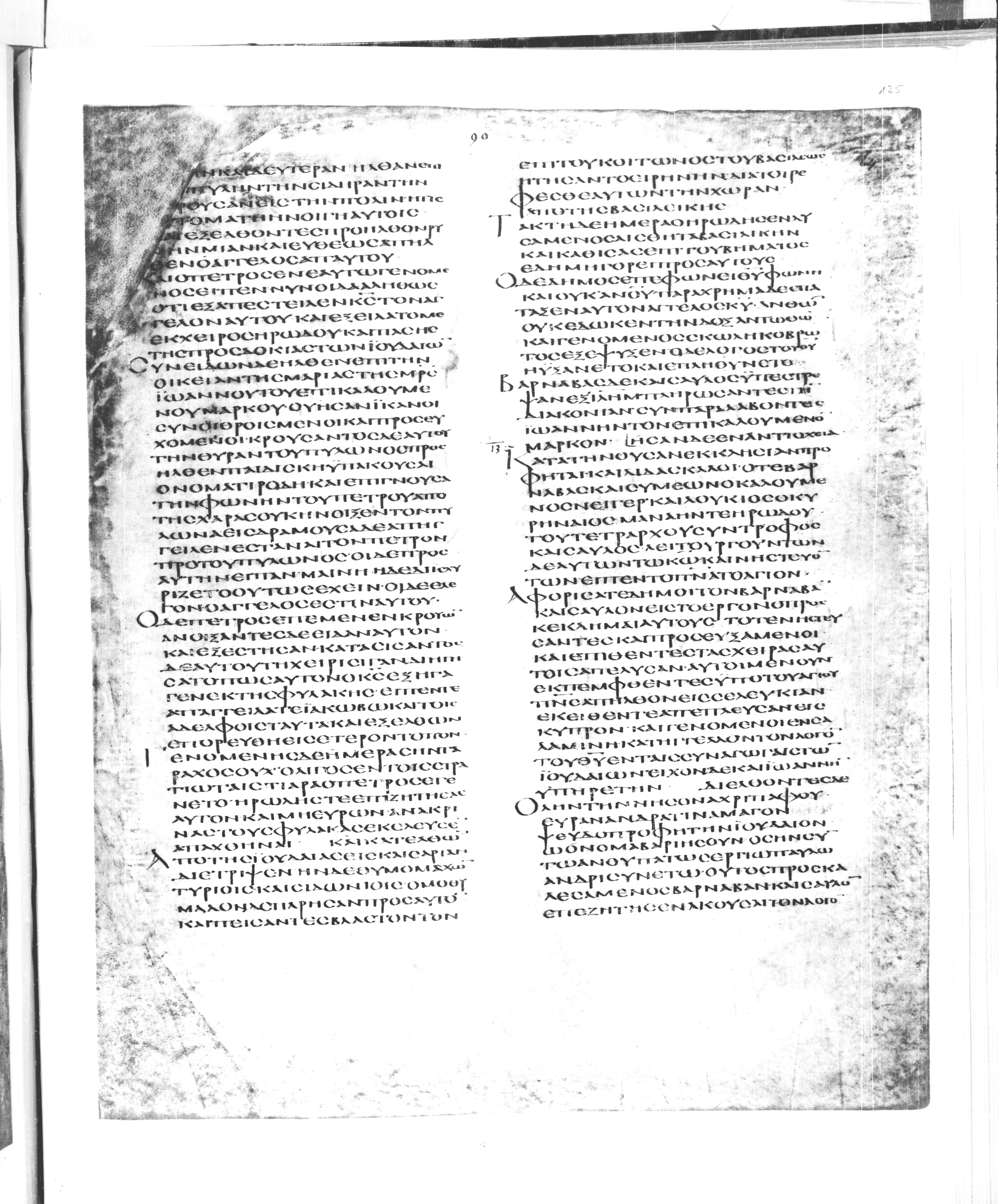 Codex Alexandrinus showing Acts 12:21 from 5th Century found in Alexandria, Egypt (traditional), currently housed at British Library, London