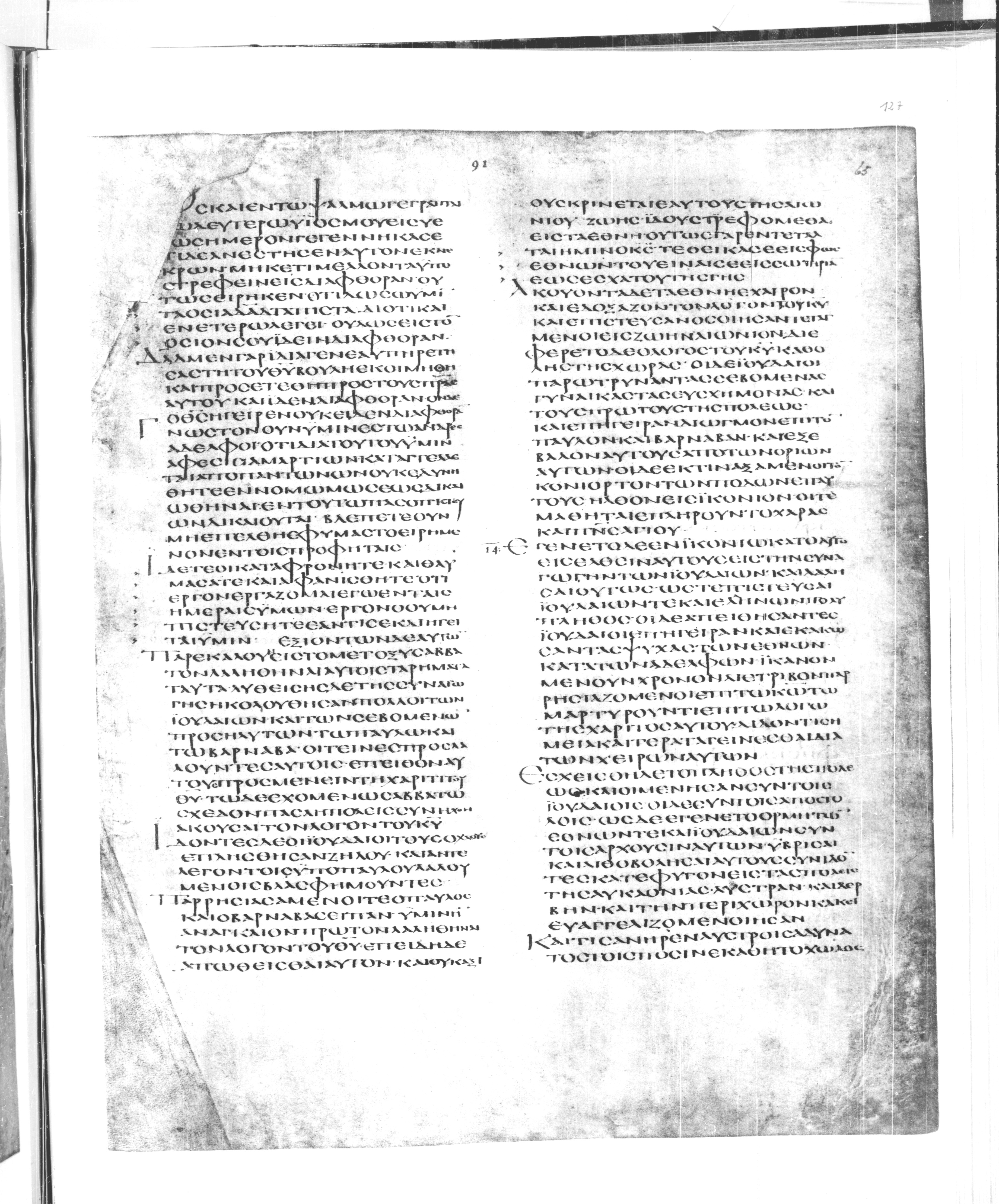 Codex Alexandrinus showing Acts 13:39 from 5th Century found in Alexandria, Egypt (traditional), currently housed at British Library, London
