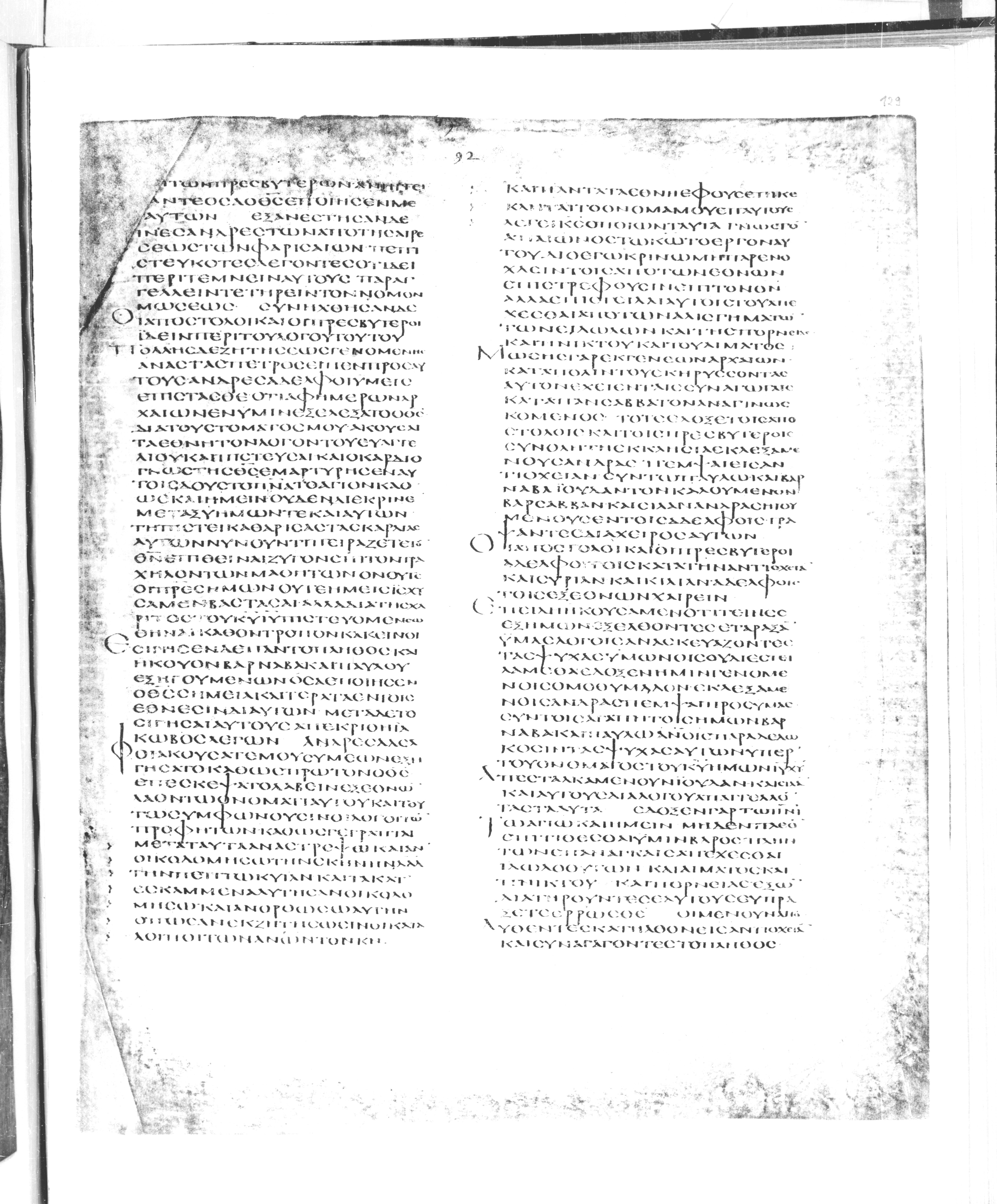 Codex Alexandrinus showing Acts 15:13 from 5th Century found in Alexandria, Egypt (traditional), currently housed at British Library, London