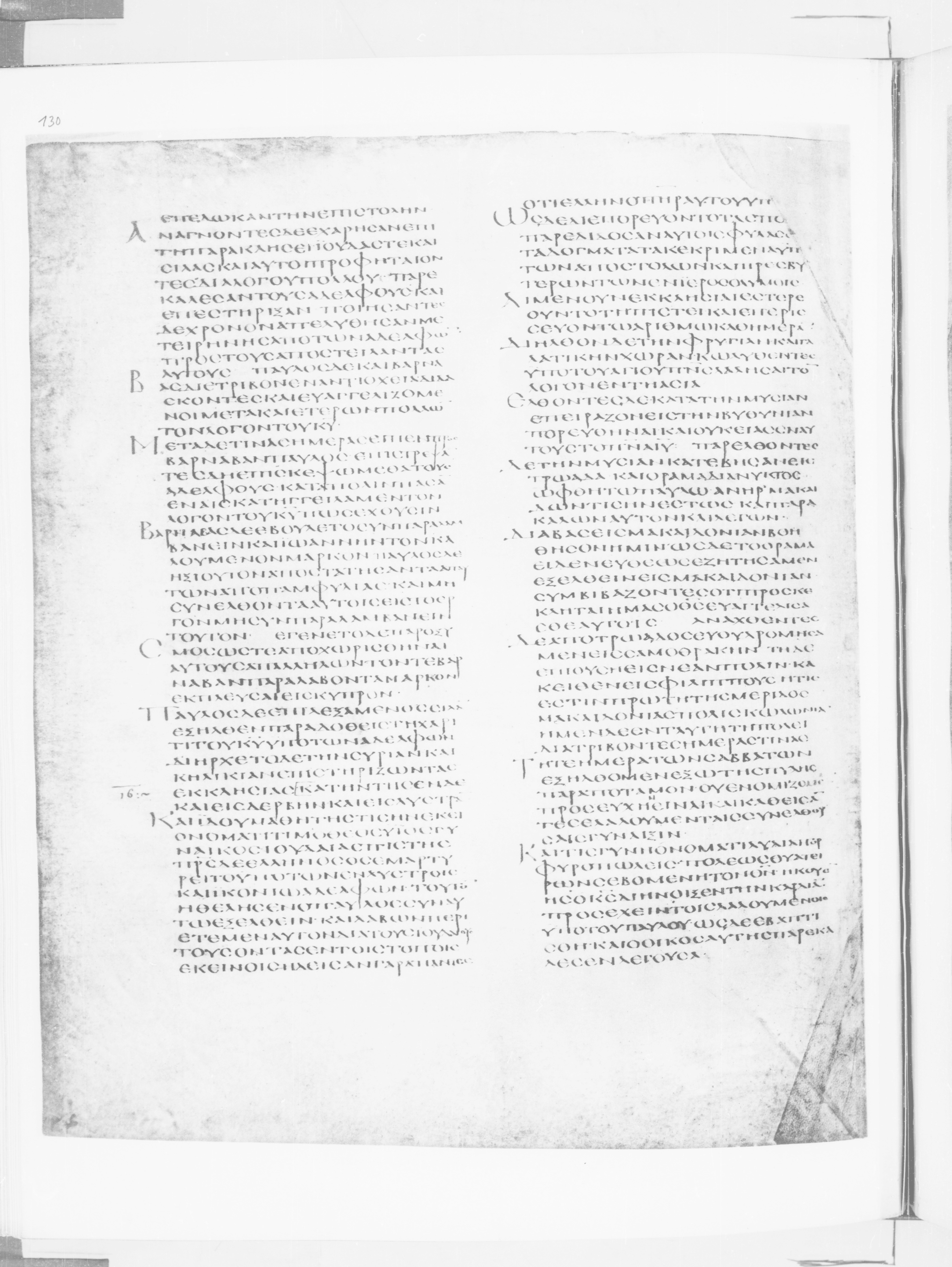 Codex Alexandrinus showing Acts 16:13 from 5th Century found in Alexandria, Egypt (traditional), currently housed at British Library, London