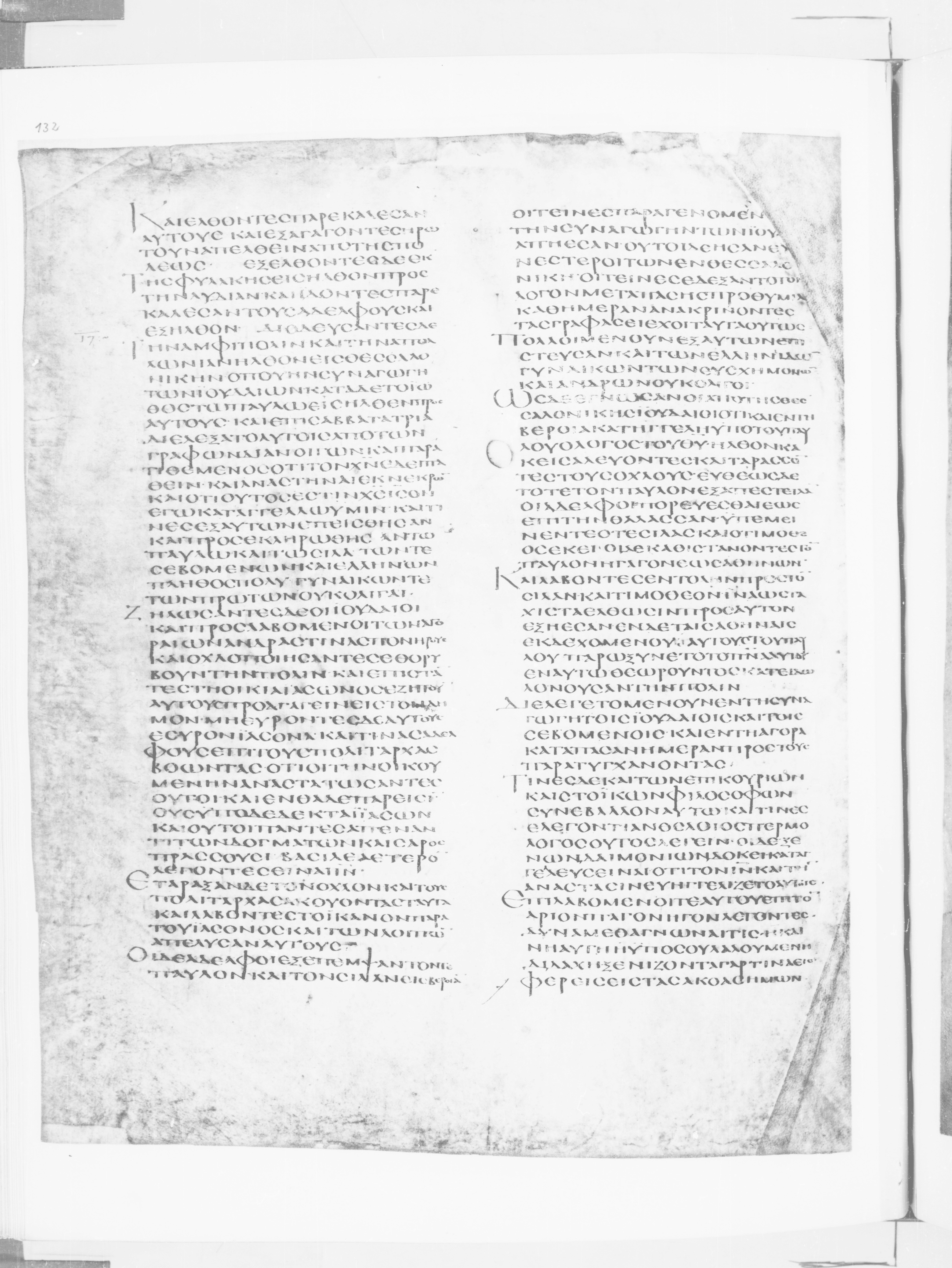 Codex Alexandrinus showing Acts 16:39 from 5th Century found in Alexandria, Egypt (traditional), currently housed at British Library, London