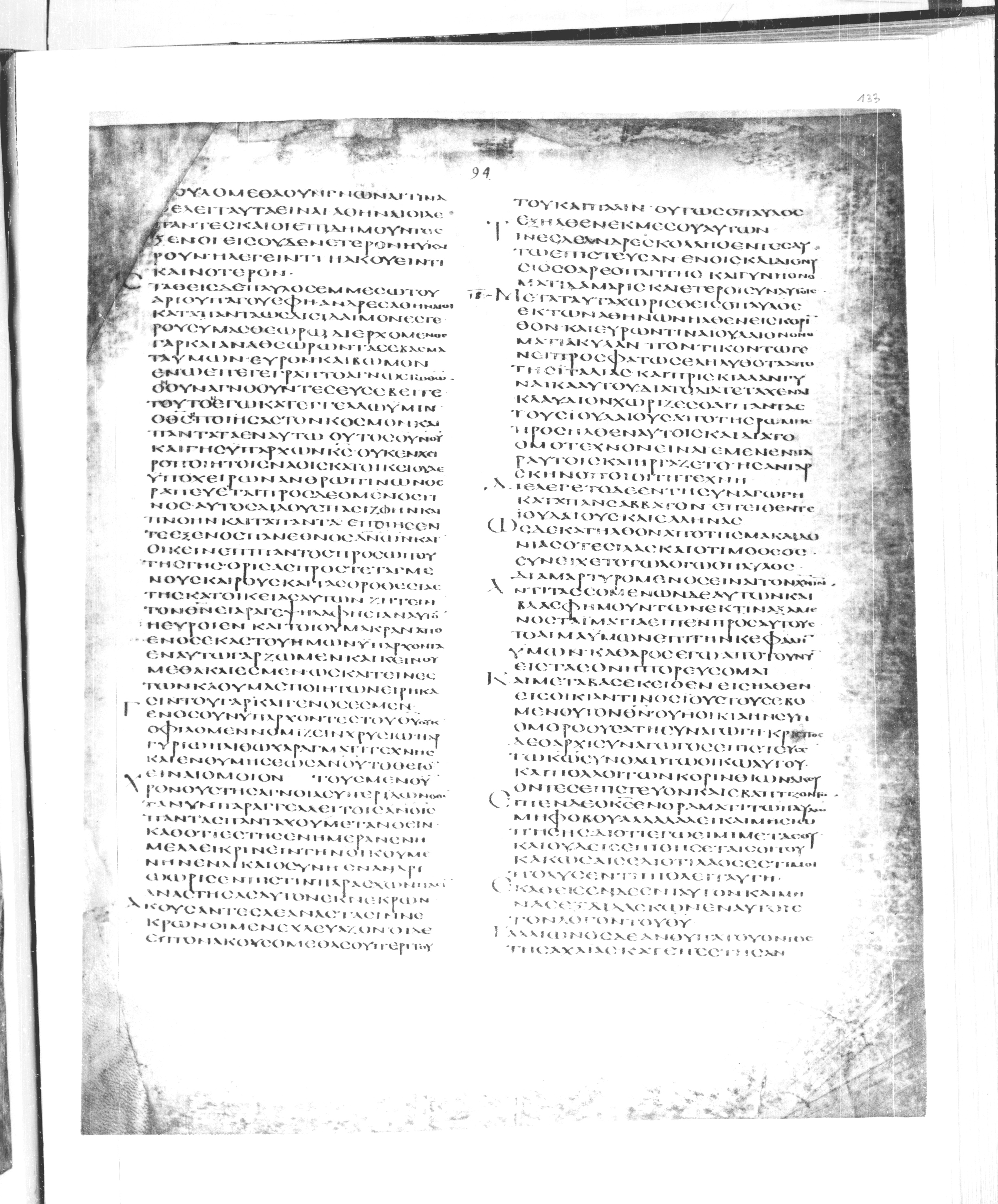 Codex Alexandrinus showing Acts 17:21 from 5th Century found in Alexandria, Egypt (traditional), currently housed at British Library, London