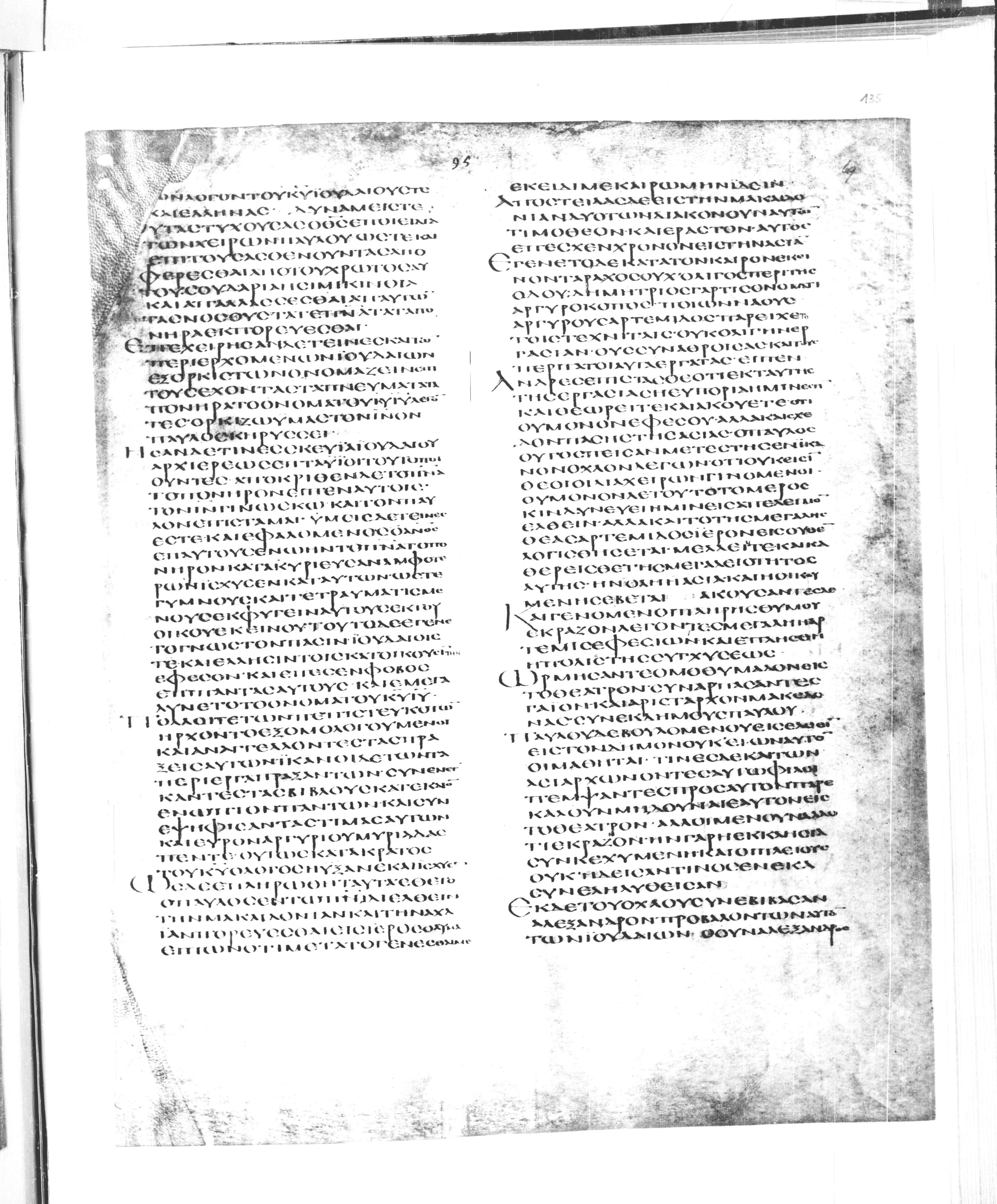 Codex Alexandrinus showing Acts 19:13 from 5th Century found in Alexandria, Egypt (traditional), currently housed at British Library, London