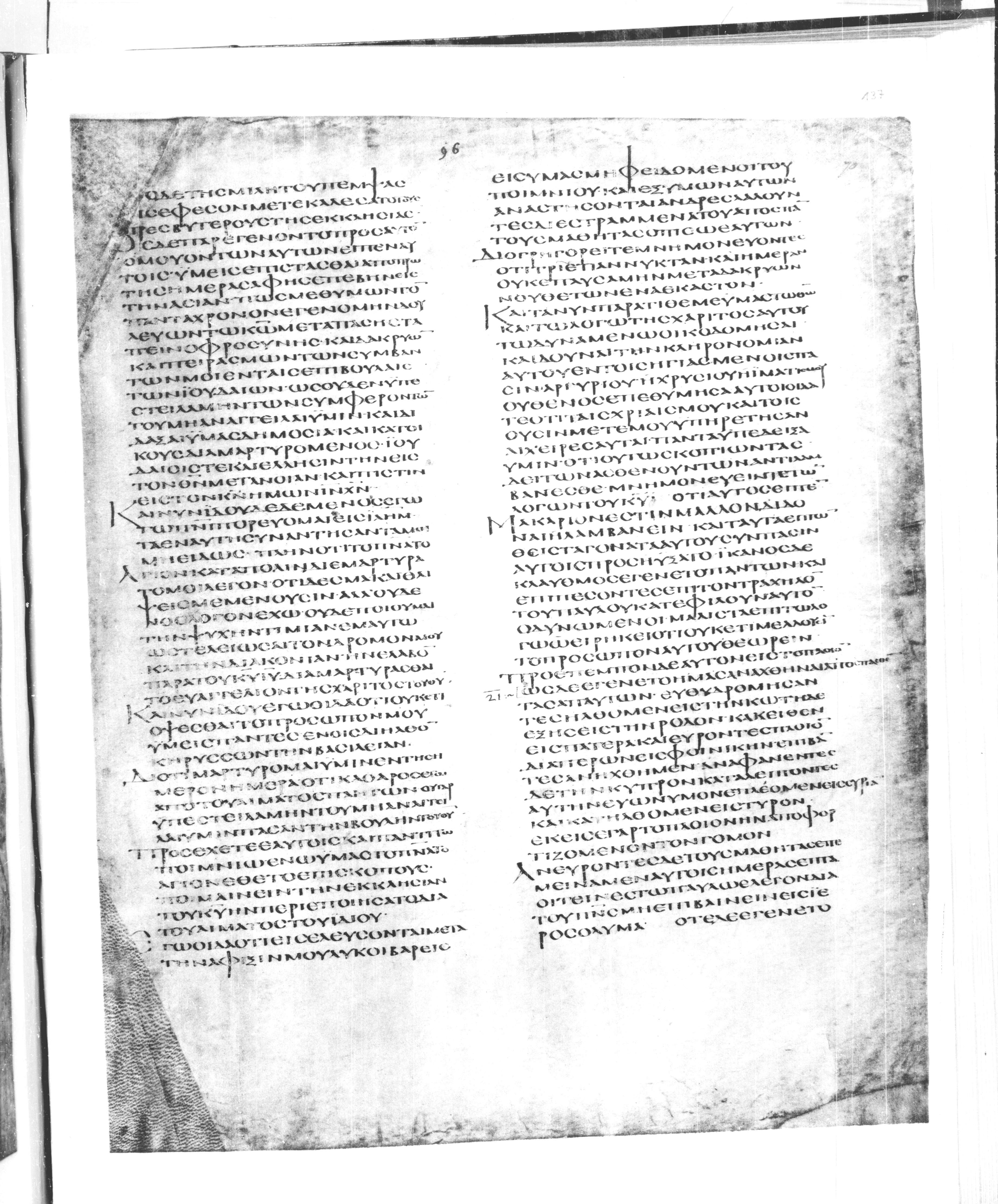 Codex Alexandrinus showing Acts 21:2 from 5th Century found in Alexandria, Egypt (traditional), currently housed at British Library, London