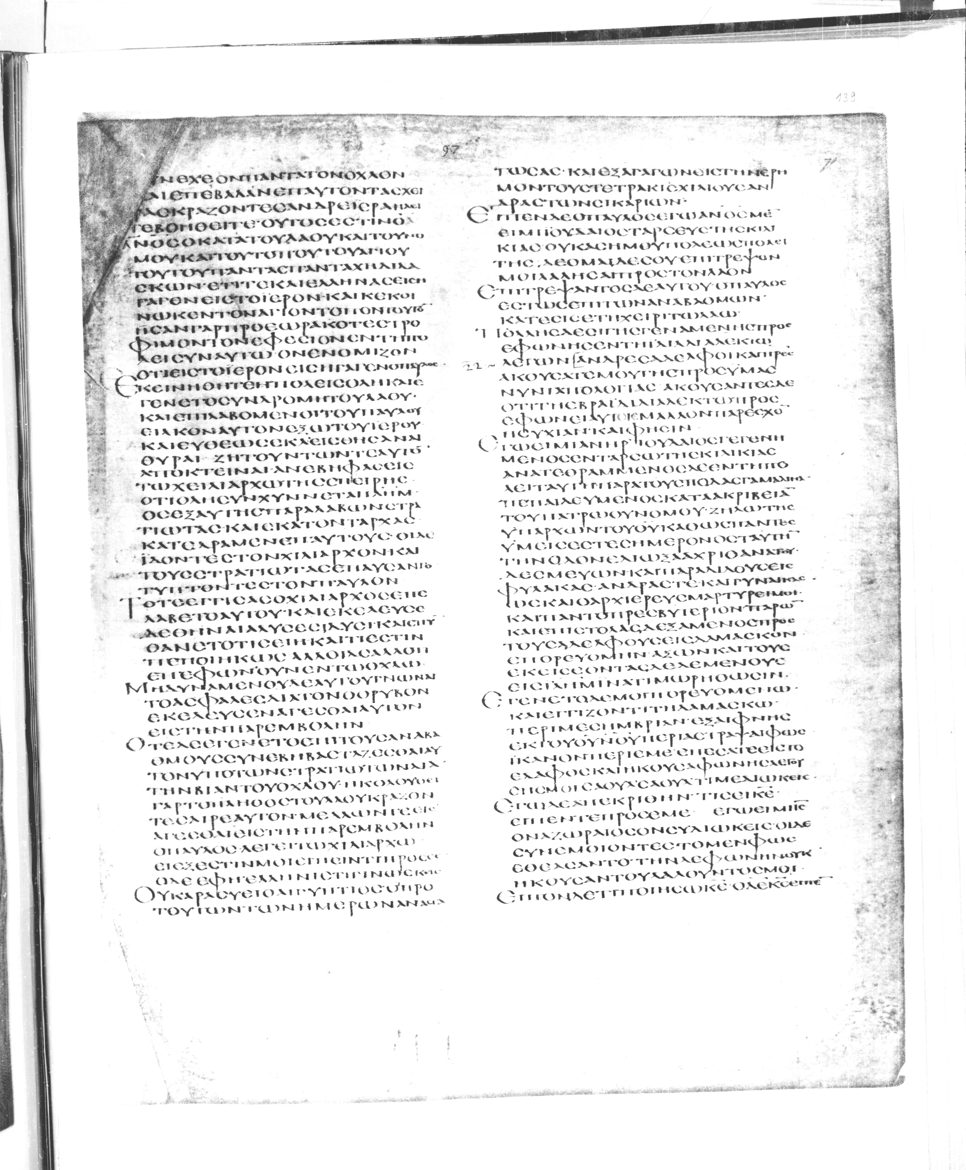 Codex Alexandrinus showing Acts 21:39 from 5th Century found in Alexandria, Egypt (traditional), currently housed at British Library, London