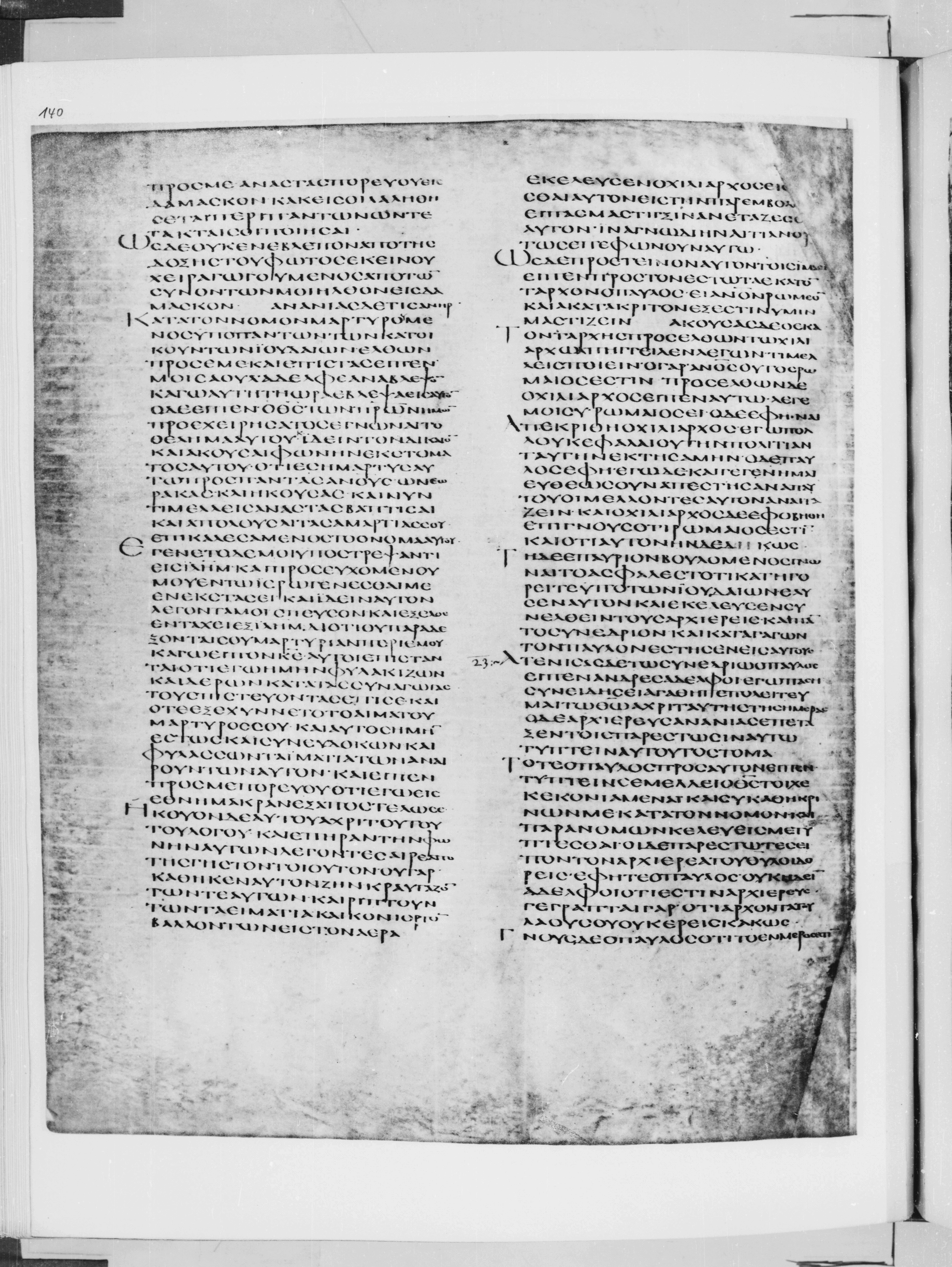 Codex Alexandrinus showing Acts 22:21 from 5th Century found in Alexandria, Egypt (traditional), currently housed at British Library, London