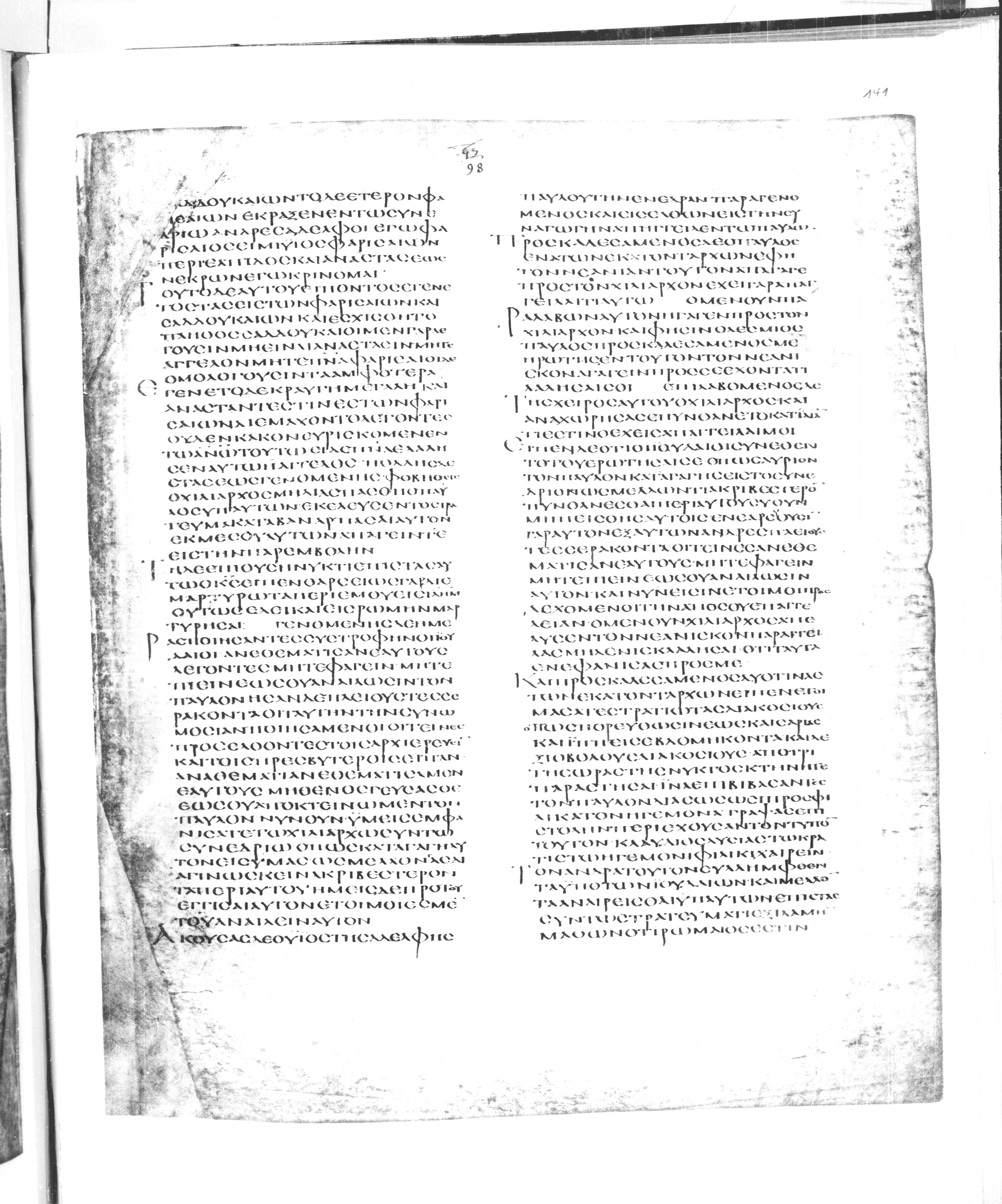 Codex Alexandrinus showing Acts 23:21 from 5th Century found in Alexandria, Egypt (traditional), currently housed at British Library, London