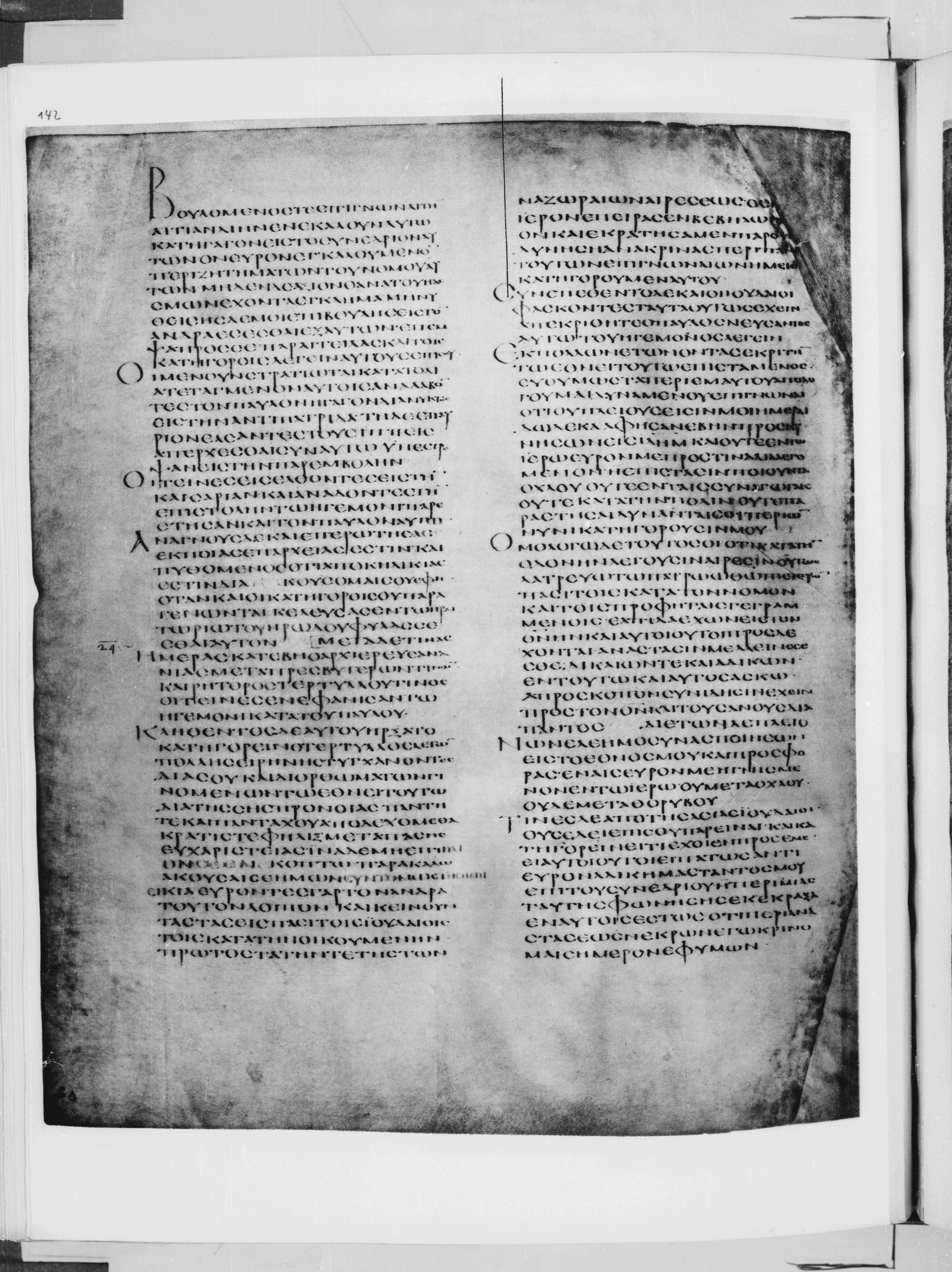 Codex Alexandrinus showing Acts 24:21 from 5th Century found in Alexandria, Egypt (traditional), currently housed at British Library, London
