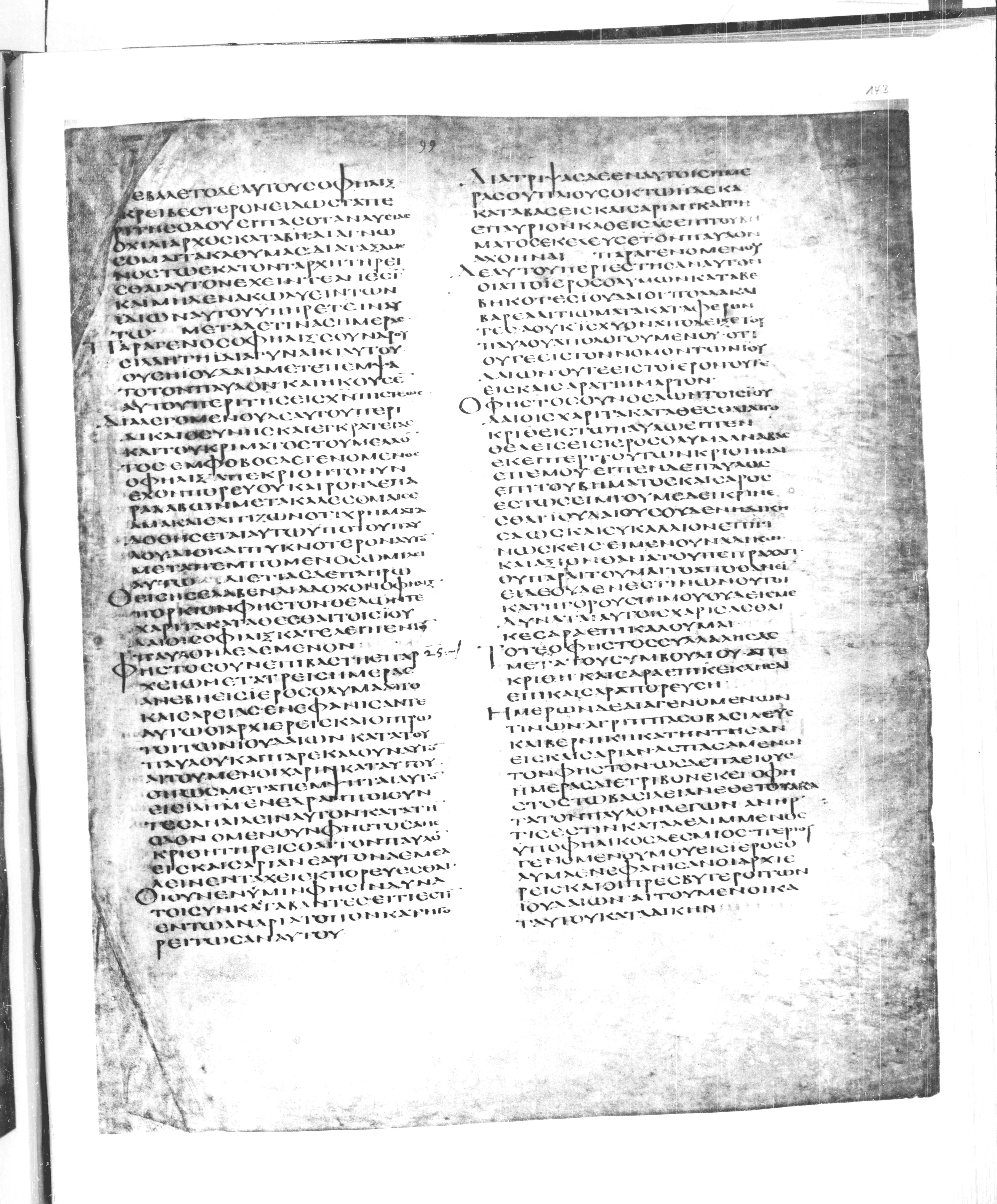 Codex Alexandrinus showing Acts 25:13 from 5th Century found in Alexandria, Egypt (traditional), currently housed at British Library, London
