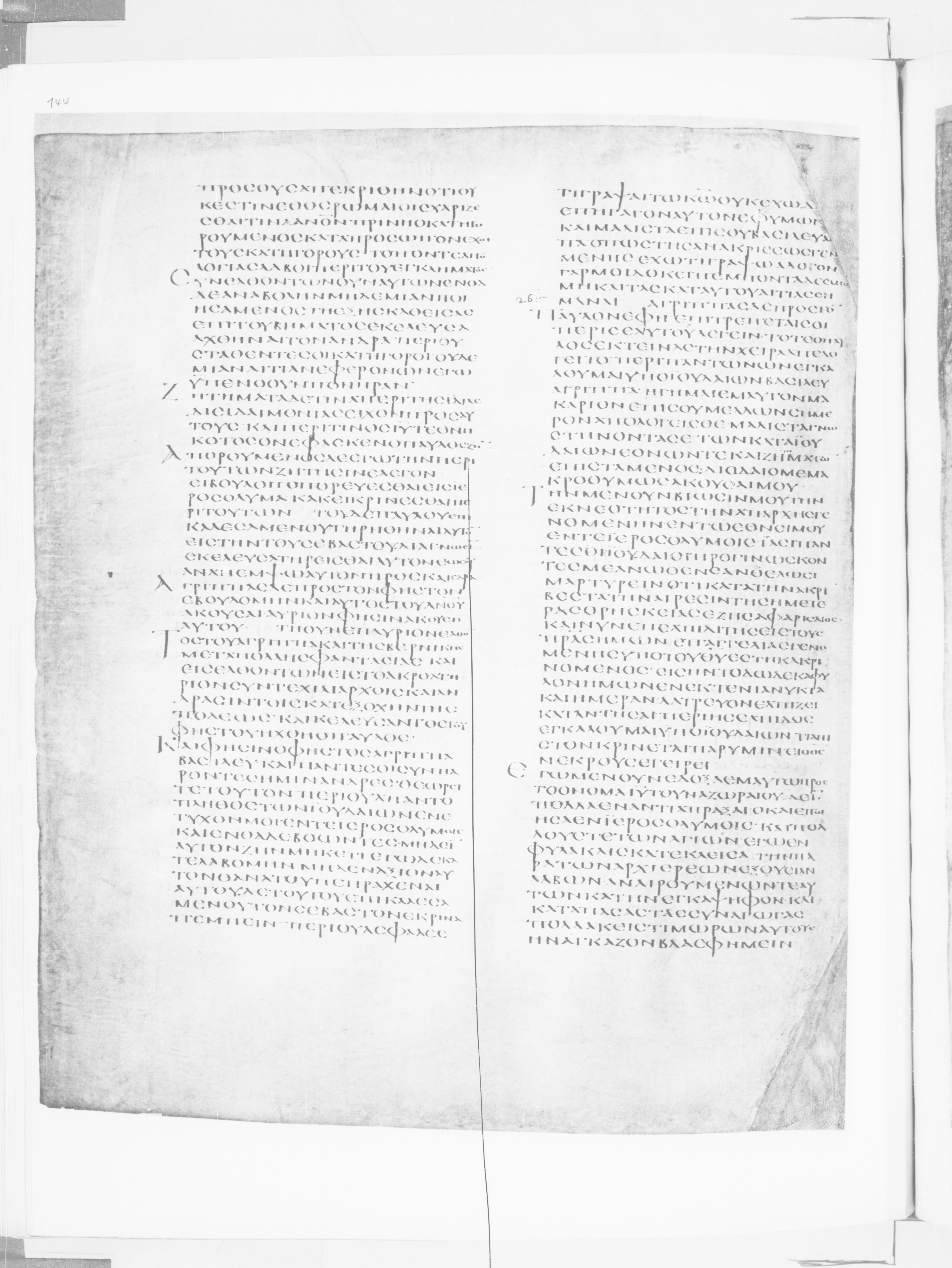 Codex Alexandrinus showing Acts 25:21 from 5th Century found in Alexandria, Egypt (traditional), currently housed at British Library, London