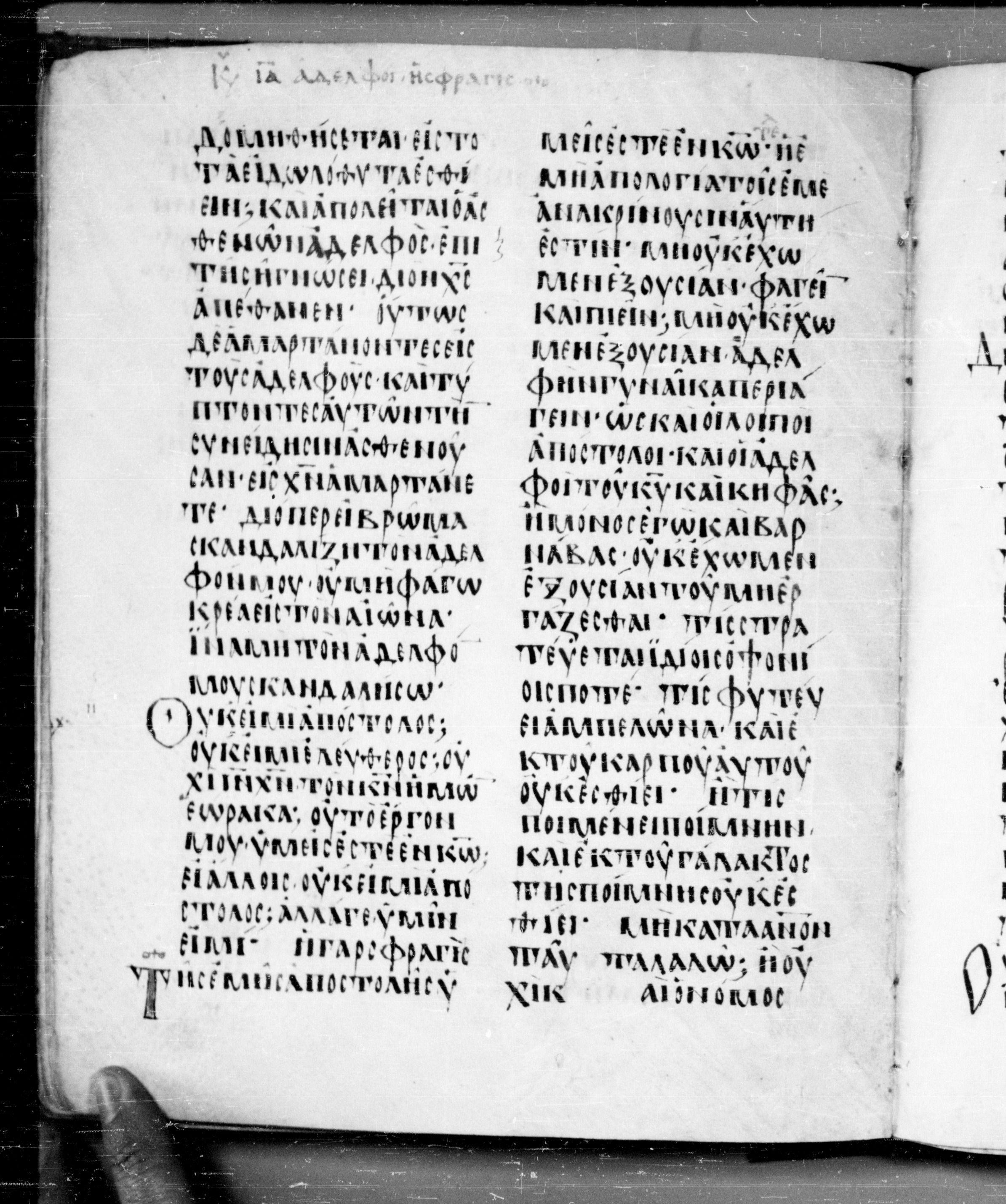Codex Angelicus showing 1 Corinthians 8:13 from 9th Century, currently housed at Biblioteca Angelica, Rome