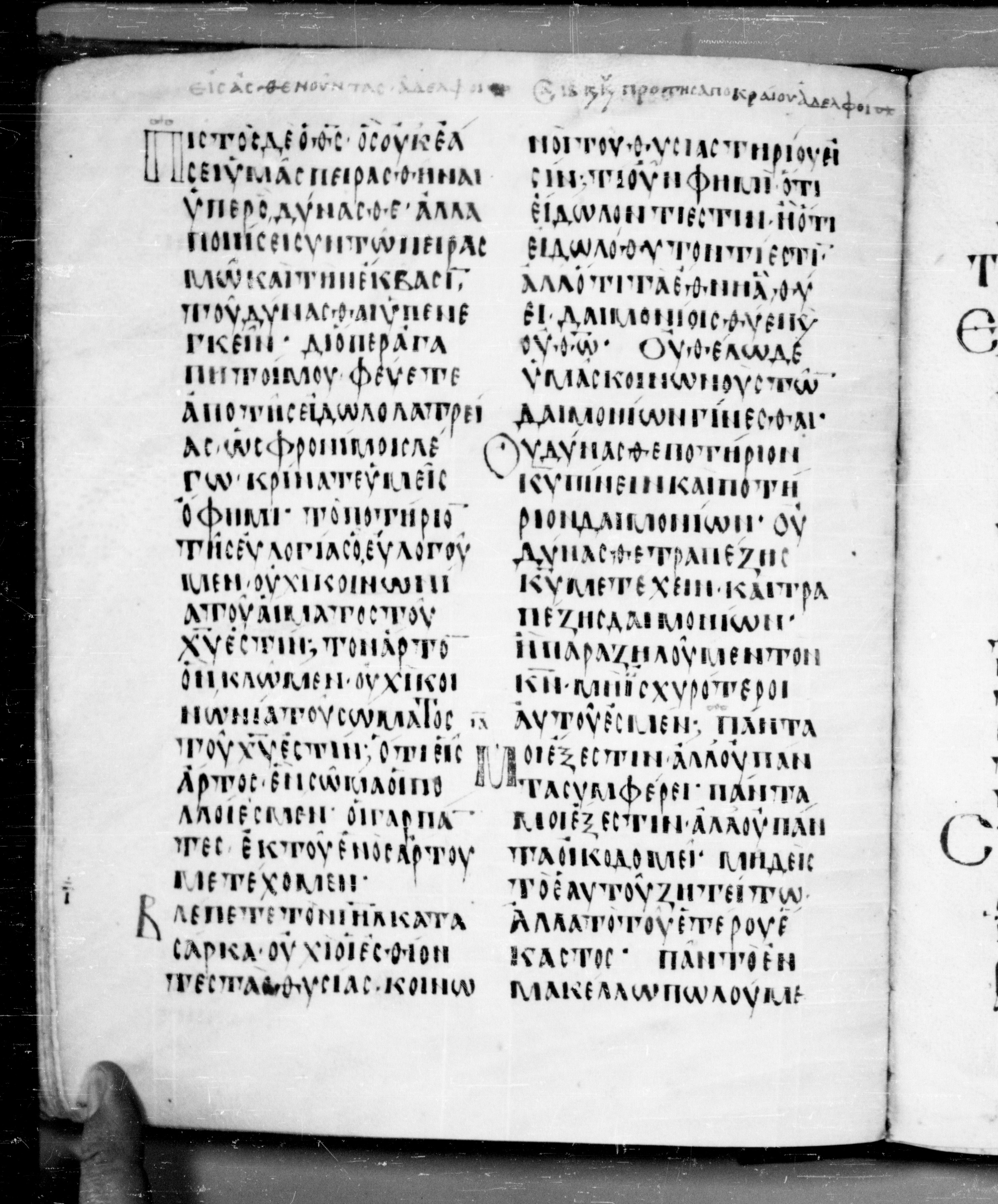 Codex Angelicus showing 1 Corinthians 10:21 from 9th Century, currently housed at Biblioteca Angelica, Rome