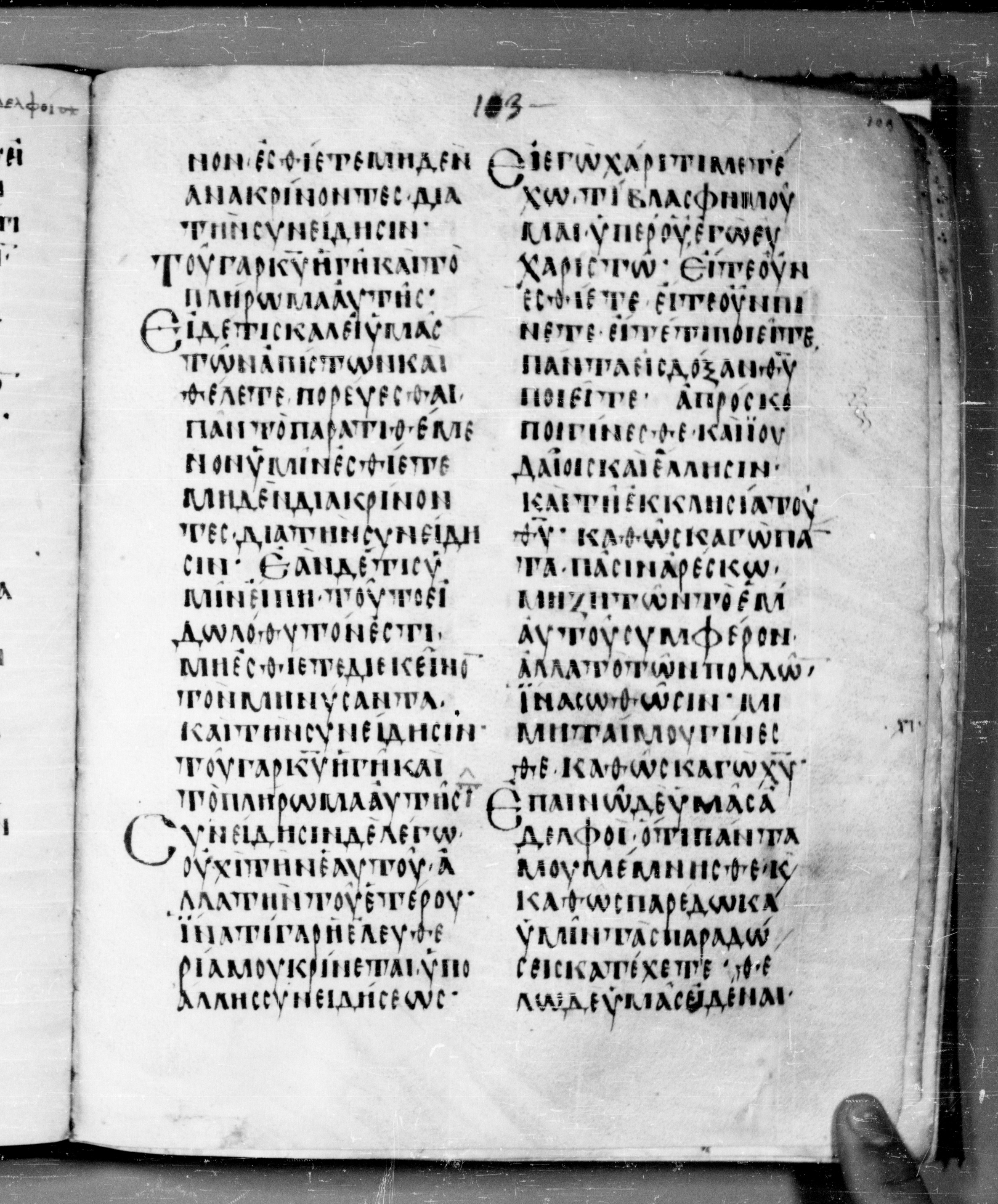 Codex Angelicus showing 1 Corinthians 10:32 from 9th Century, currently housed at Biblioteca Angelica, Rome