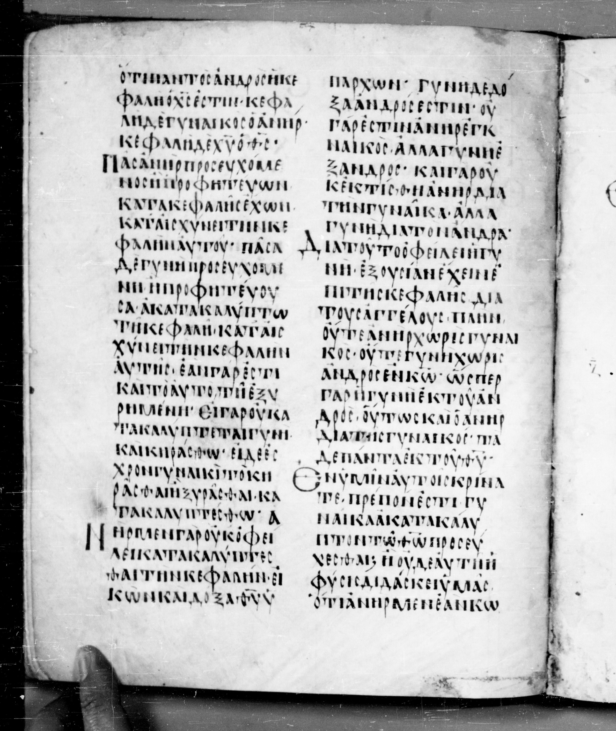 Codex Angelicus showing 1 Corinthians 11:7 from 9th Century, currently housed at Biblioteca Angelica, Rome